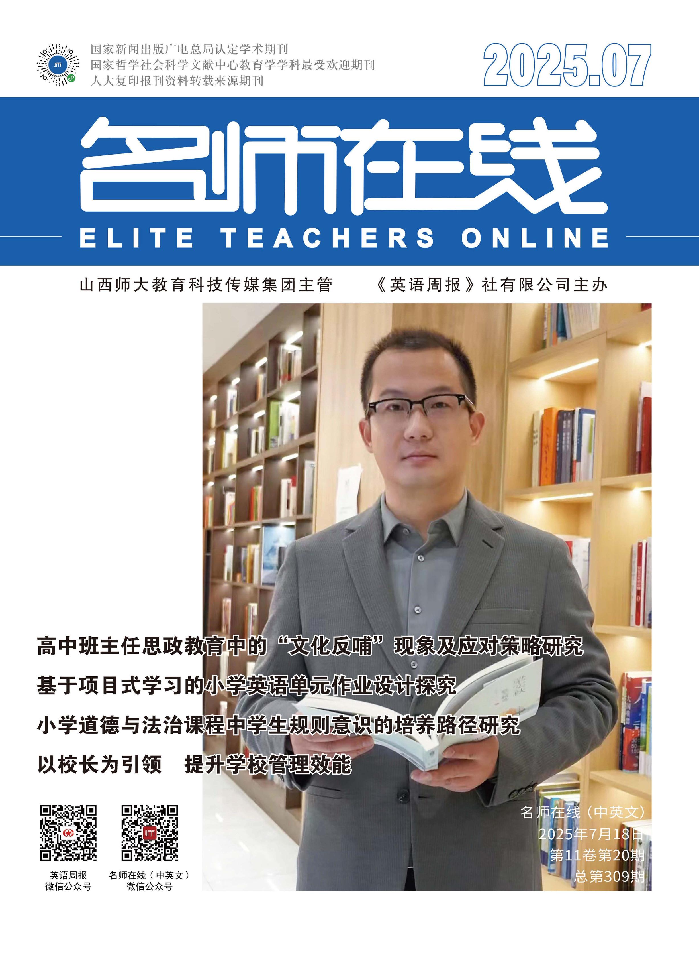 名师在线(中英文)