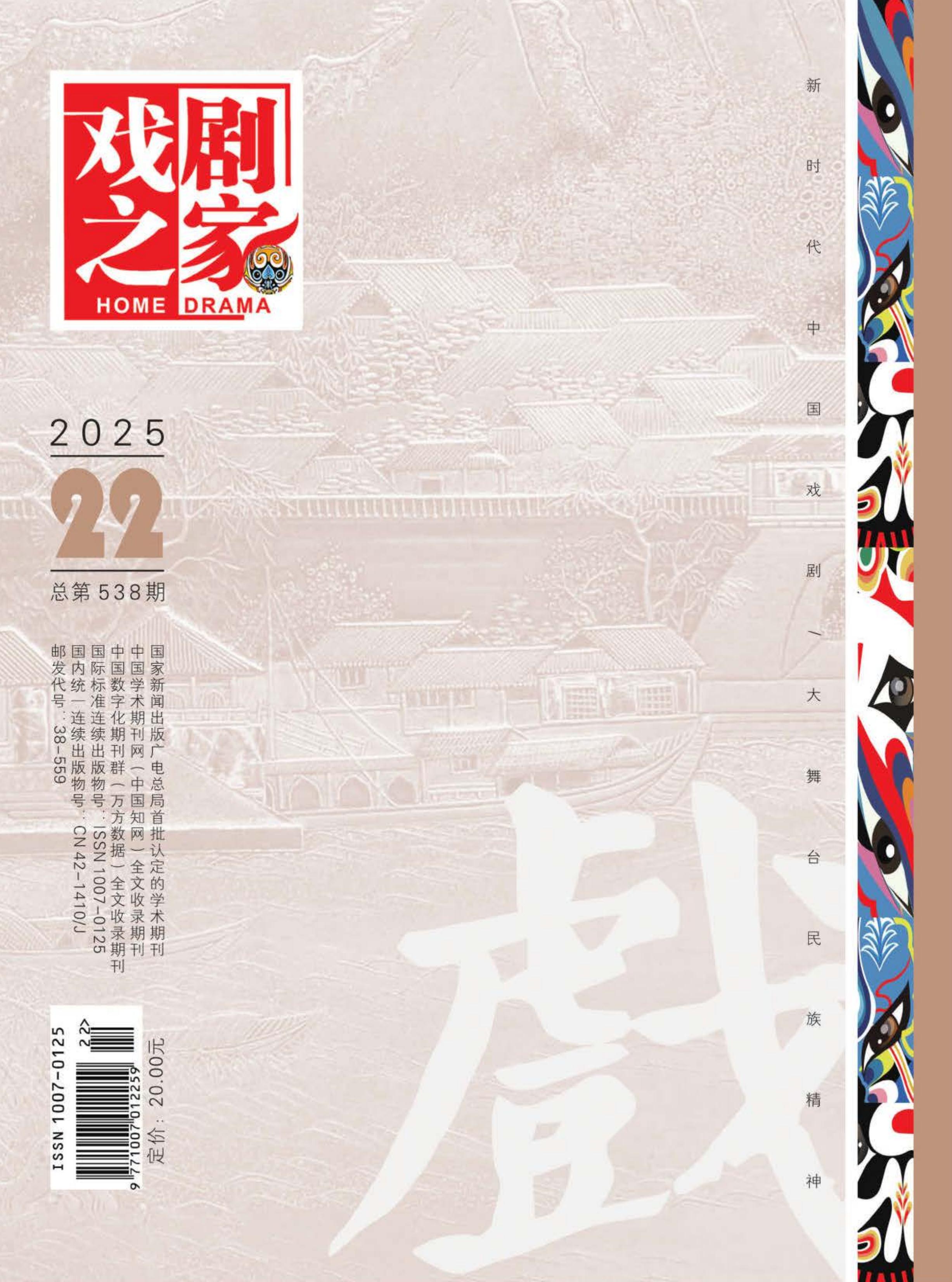 戏剧之家