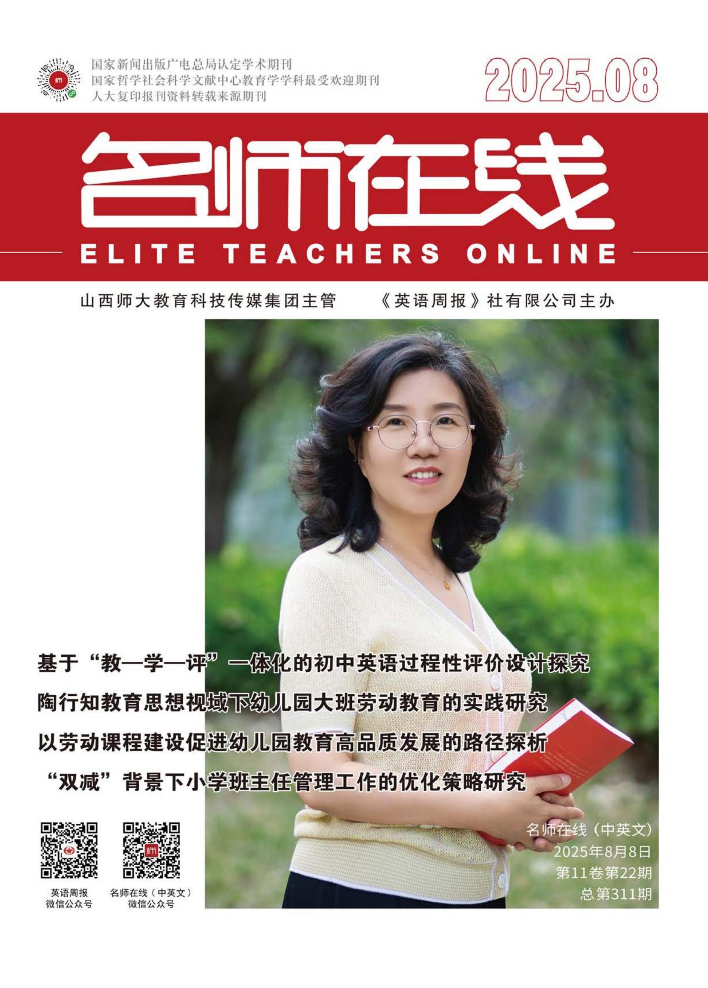 名师在线(中英文)