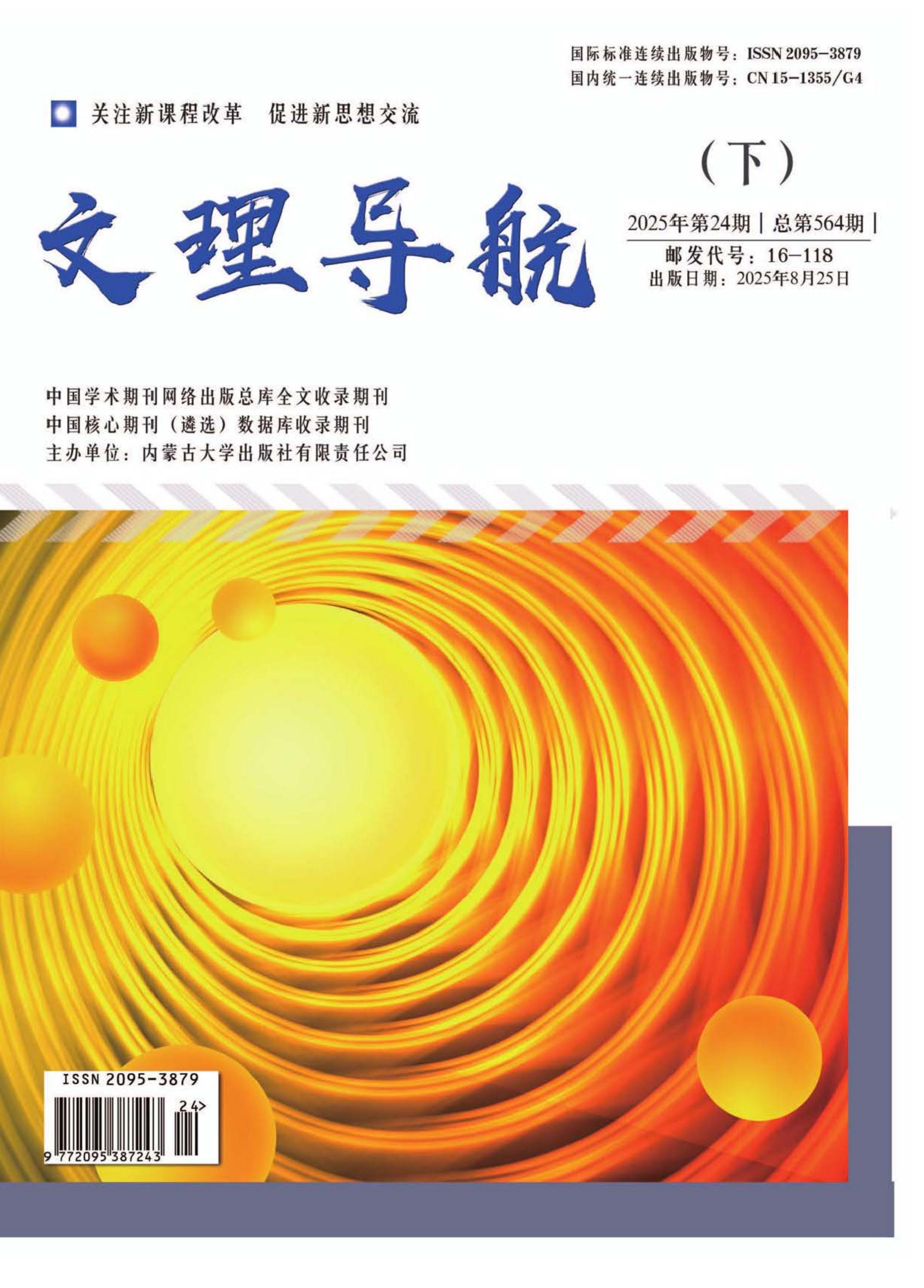 文理导航