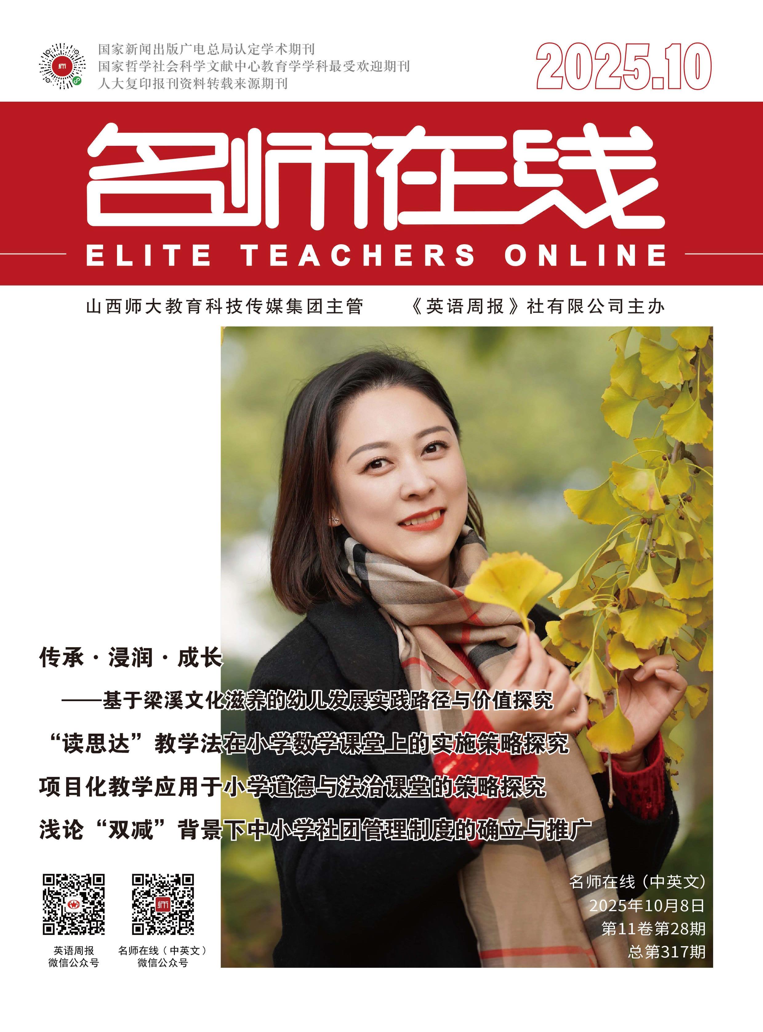 名师在线(中英文)
