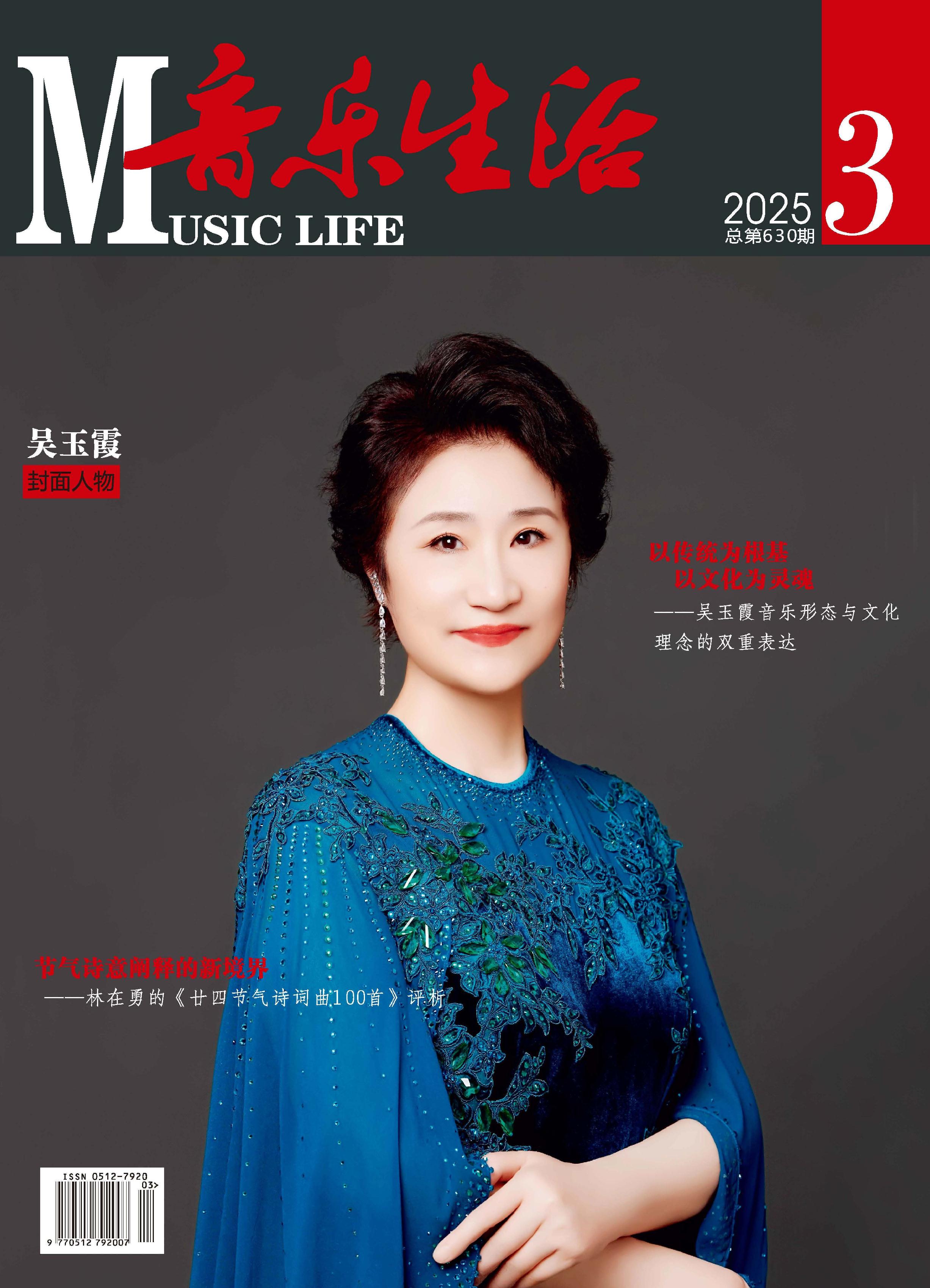 音乐生活