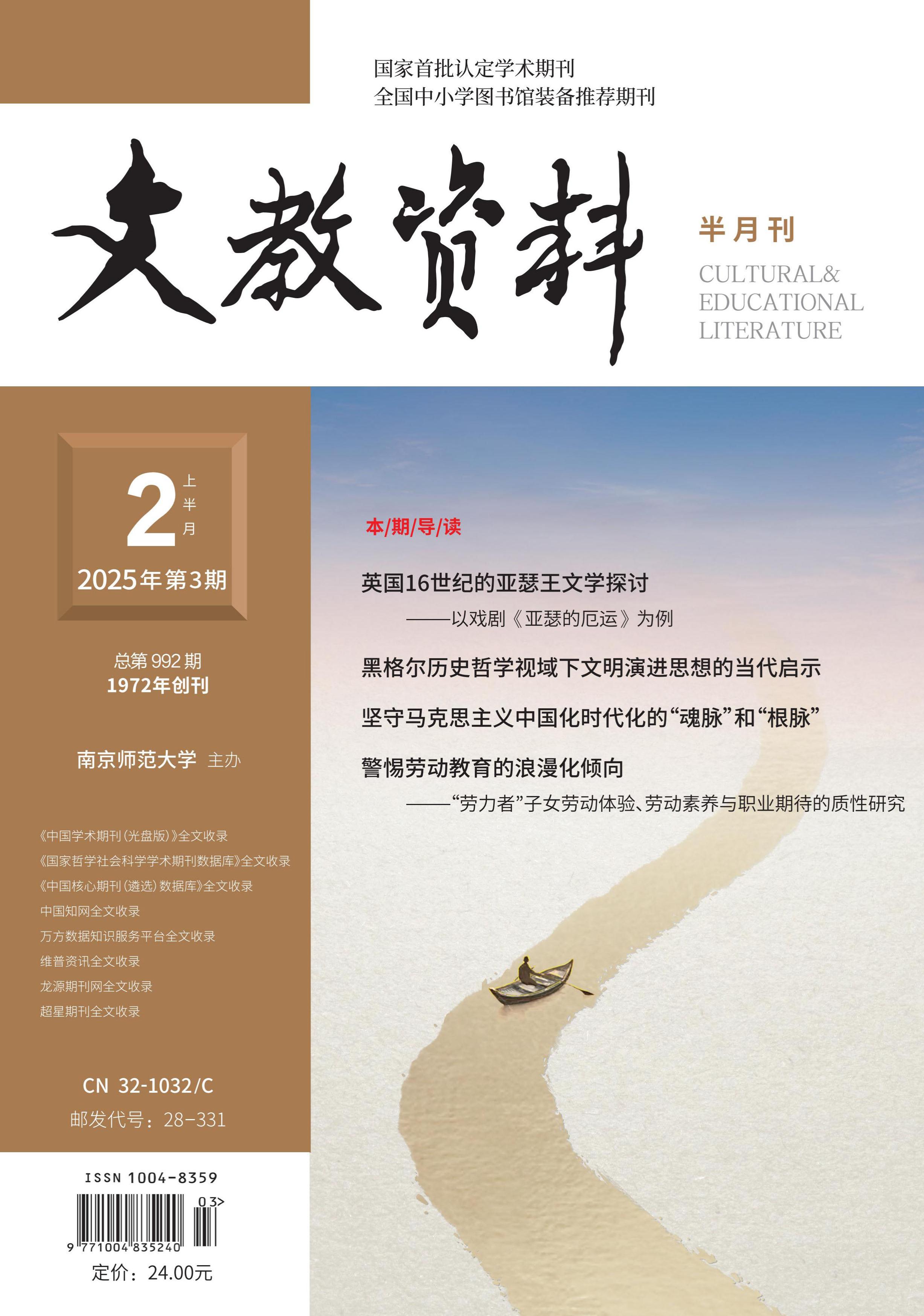 文教资料