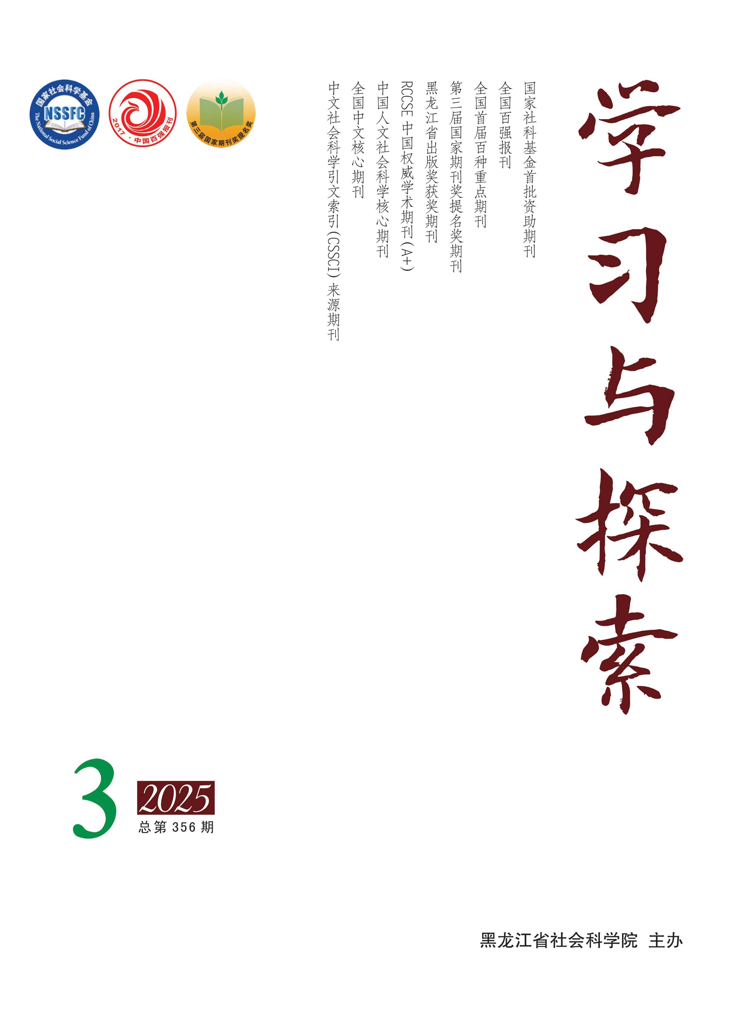 学习与探索