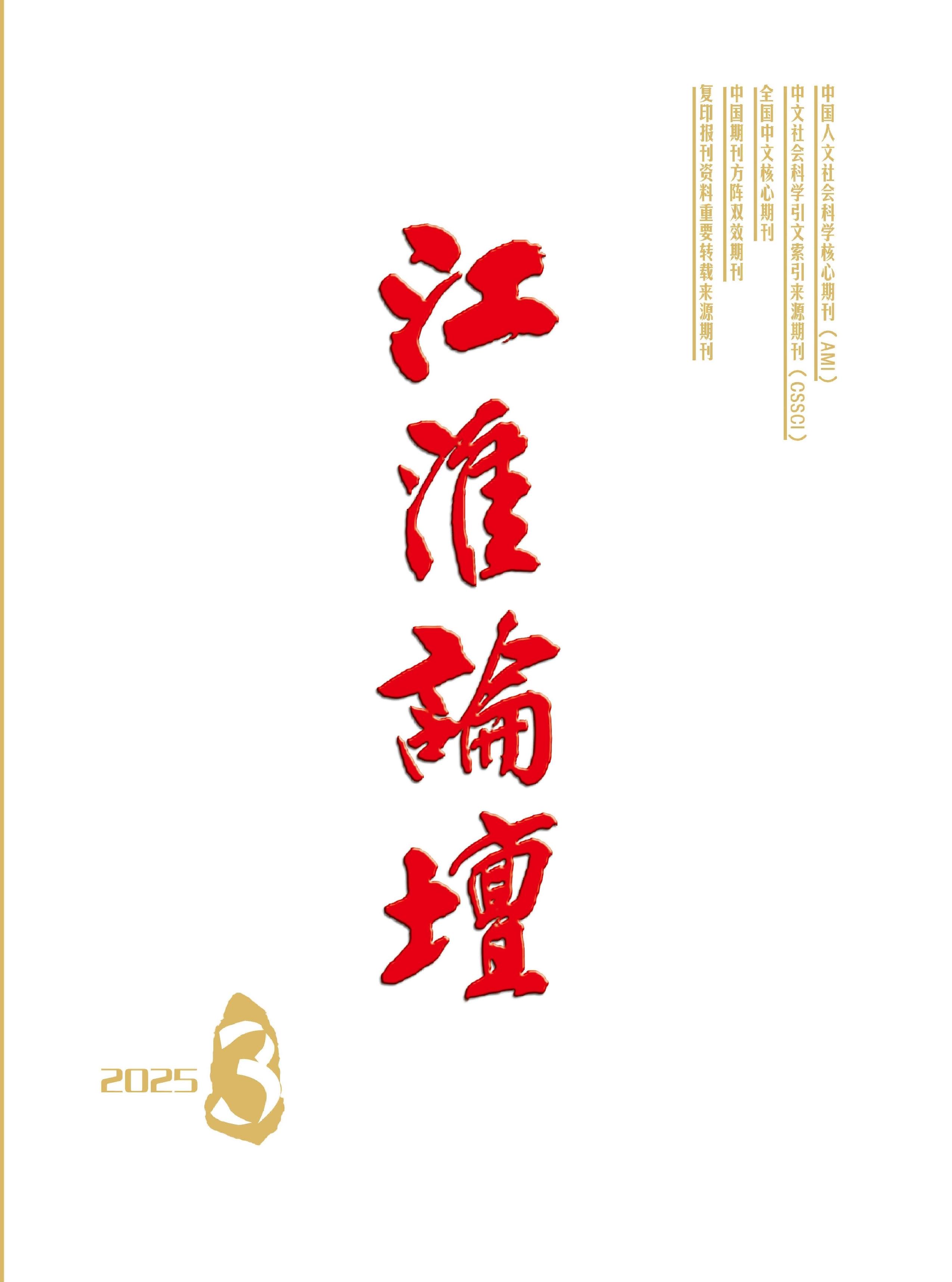 江淮论坛