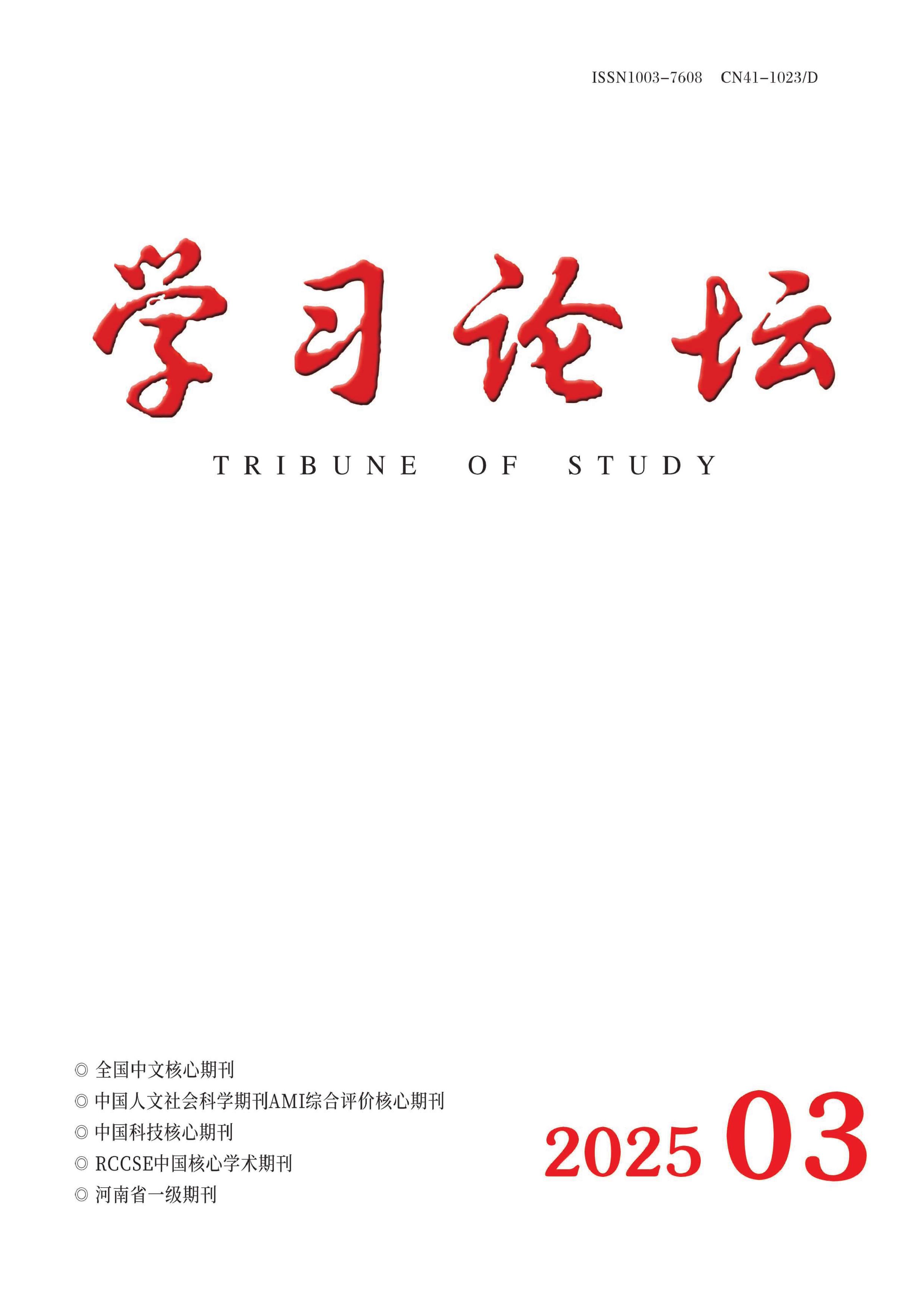 学习论坛
