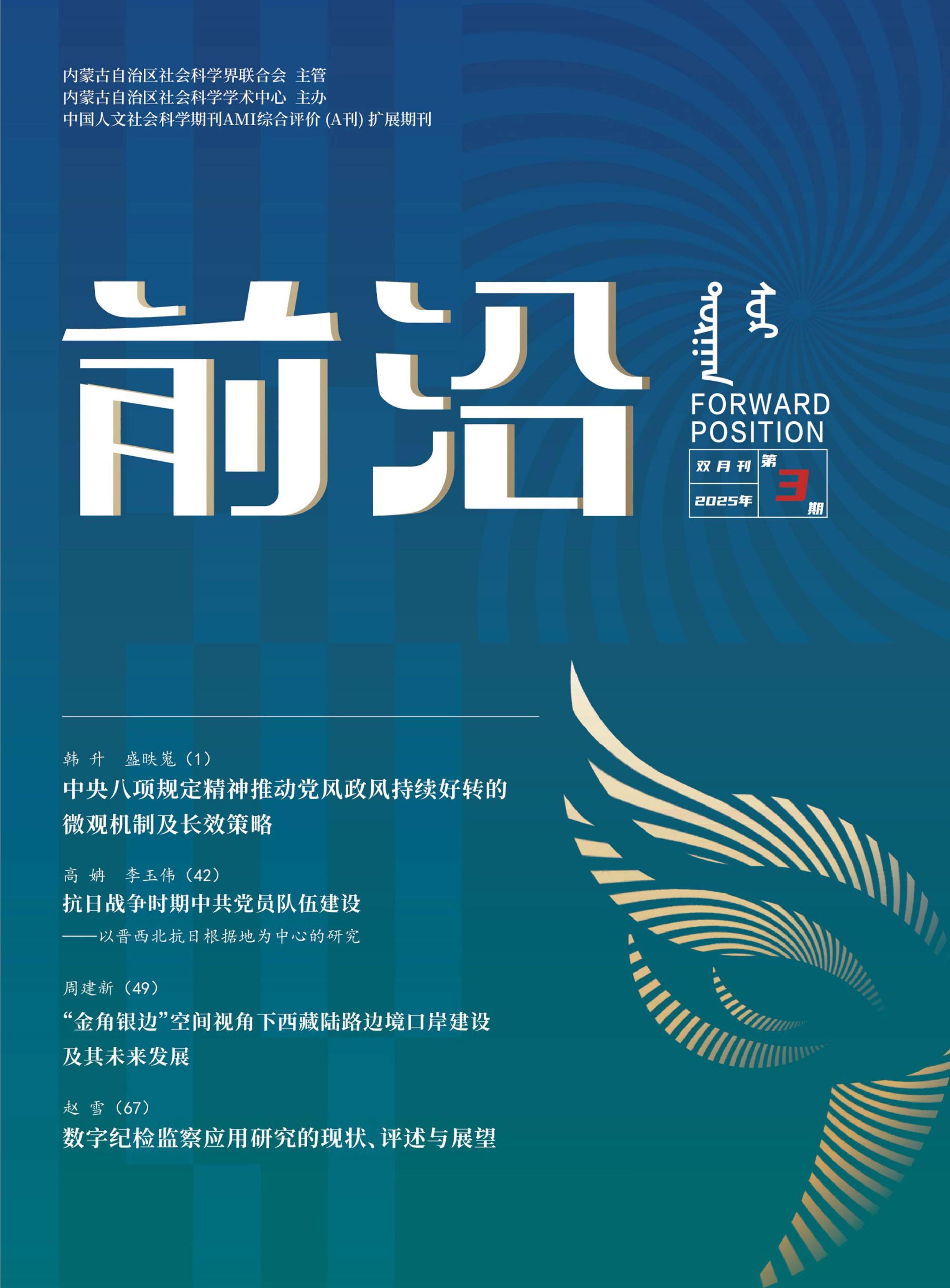 前沿