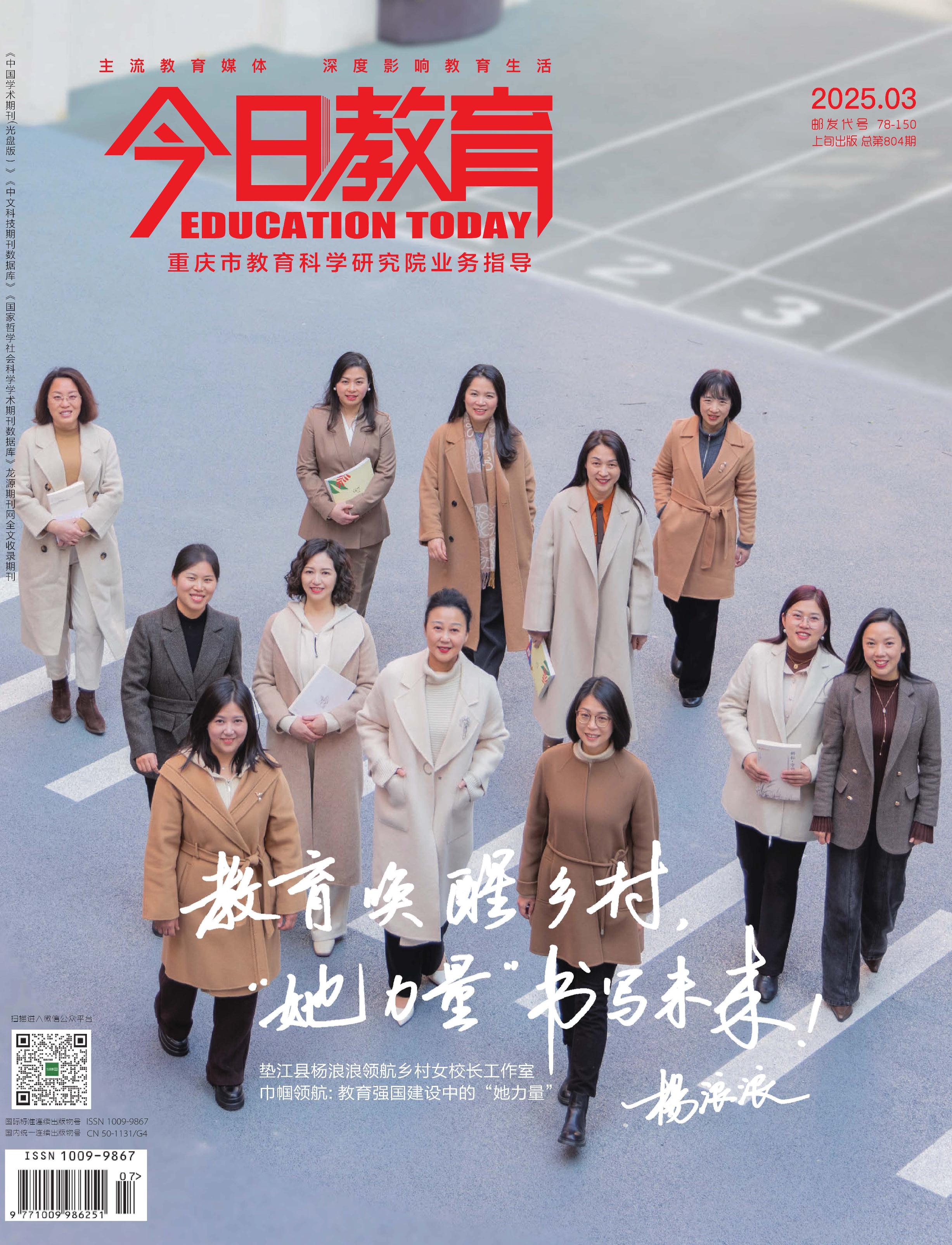 今日教育