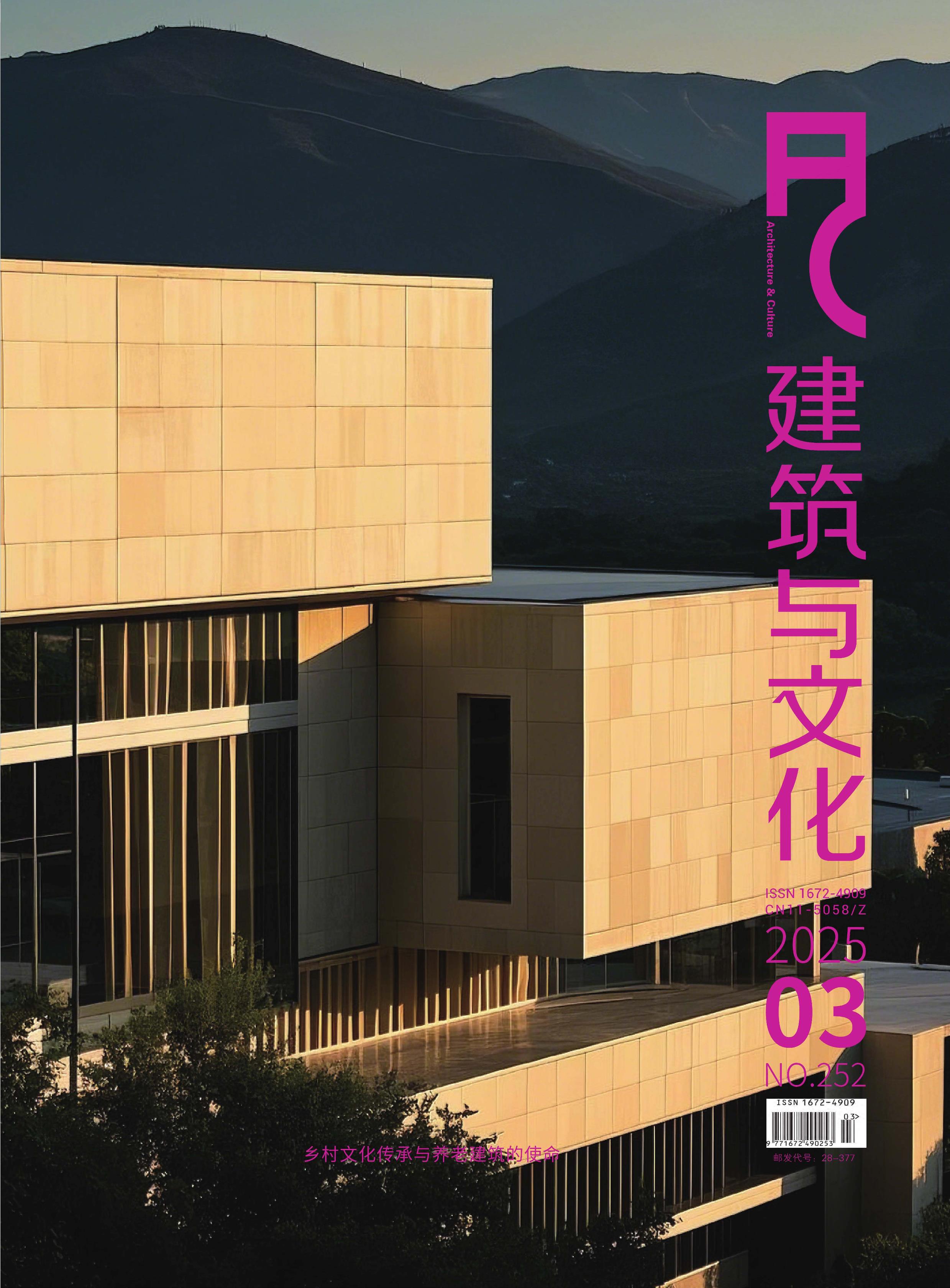 建筑与文化