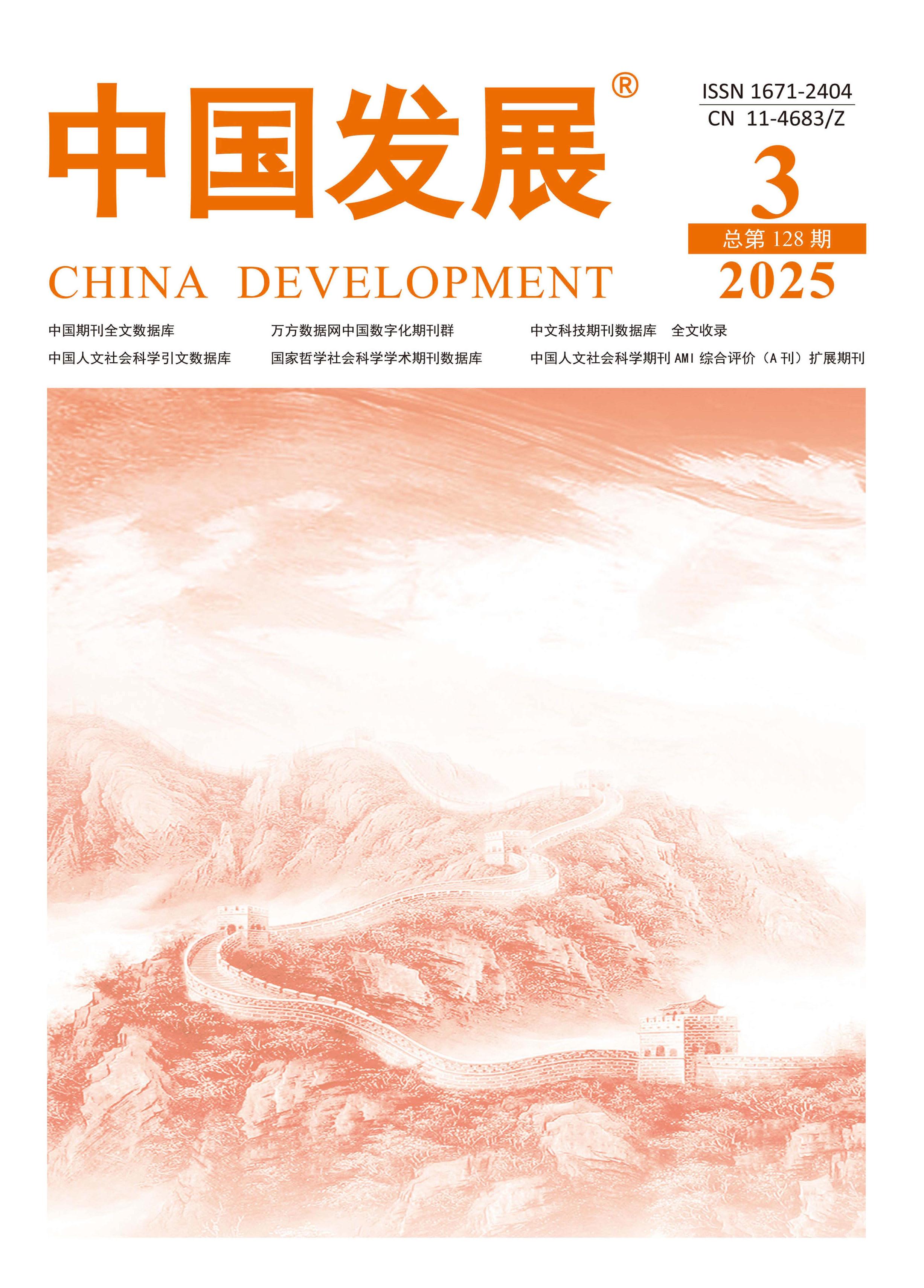 中国发展