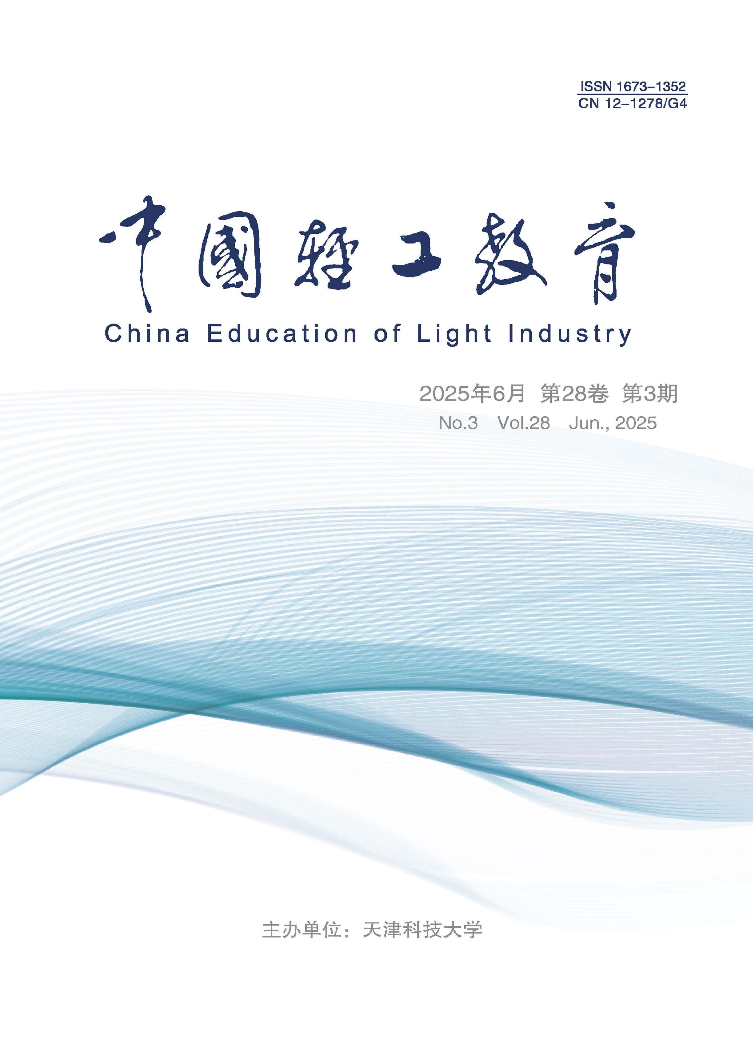 中国轻工教育