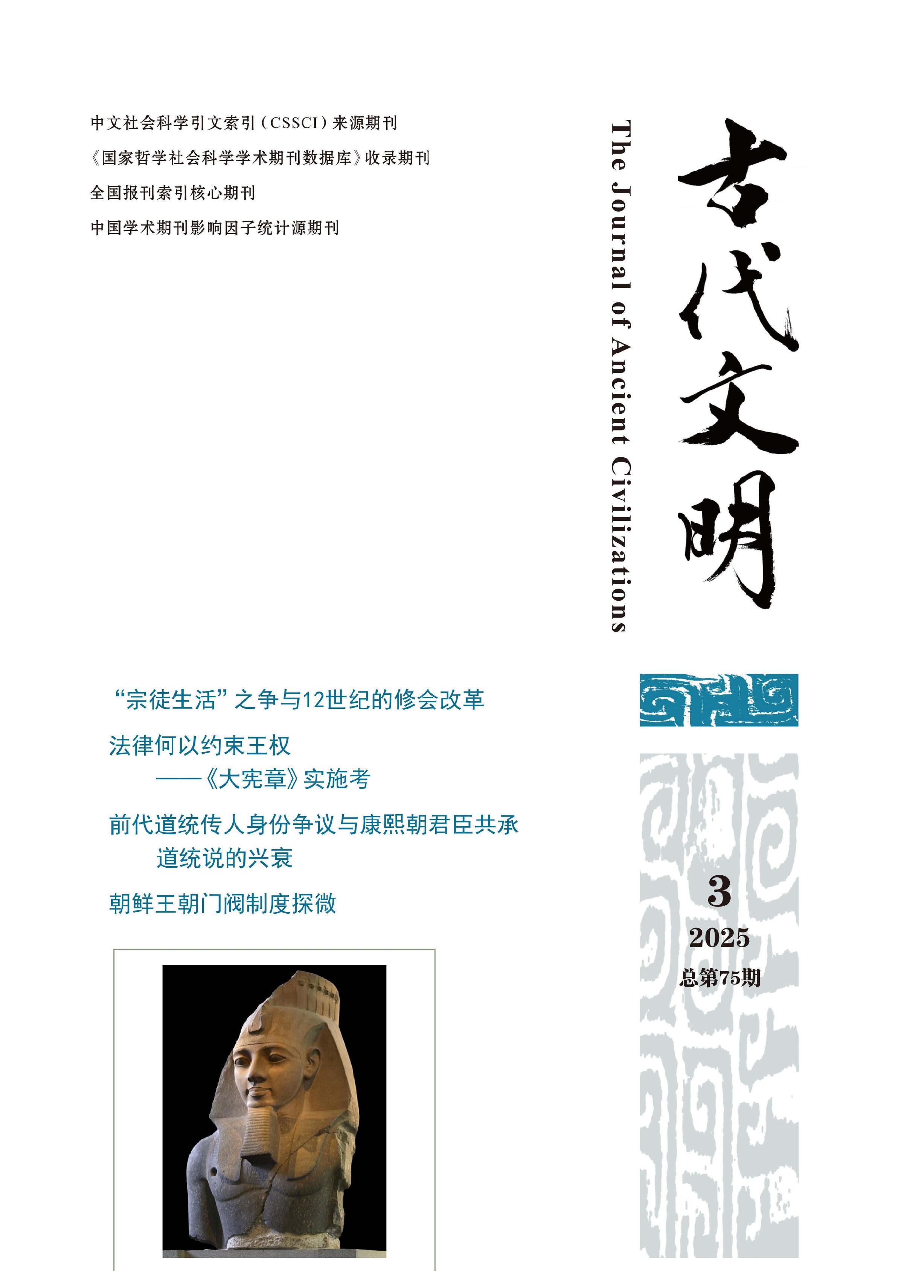 古代文明(中英文)