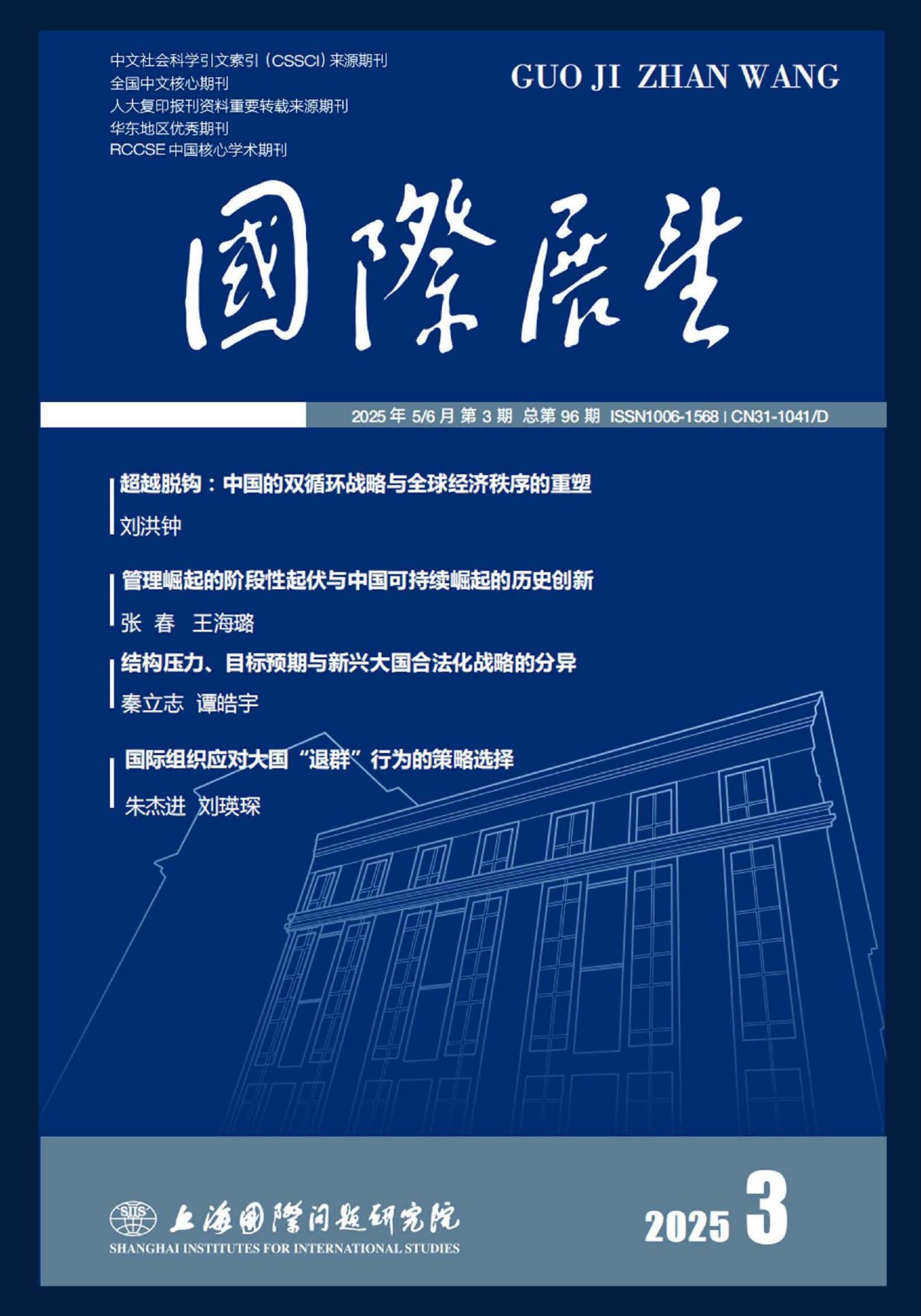 国际展望