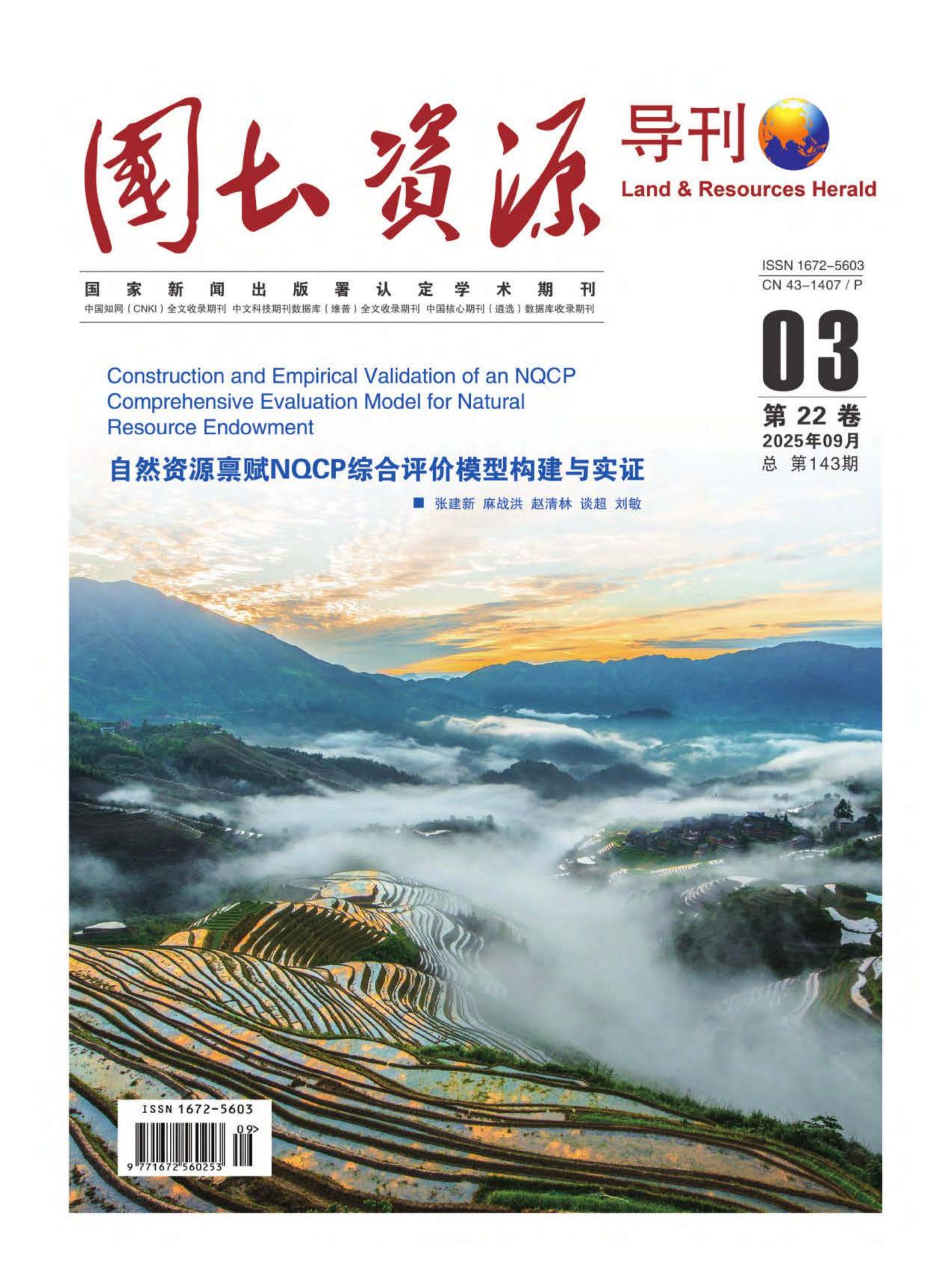 国土新利18平台导刊