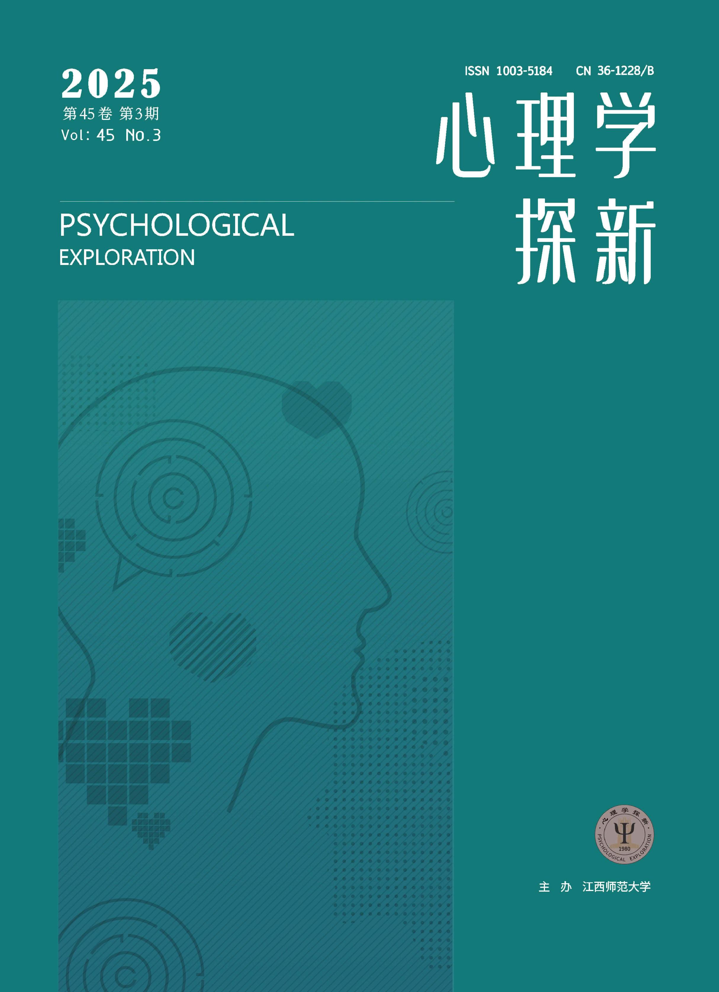 心理学探新