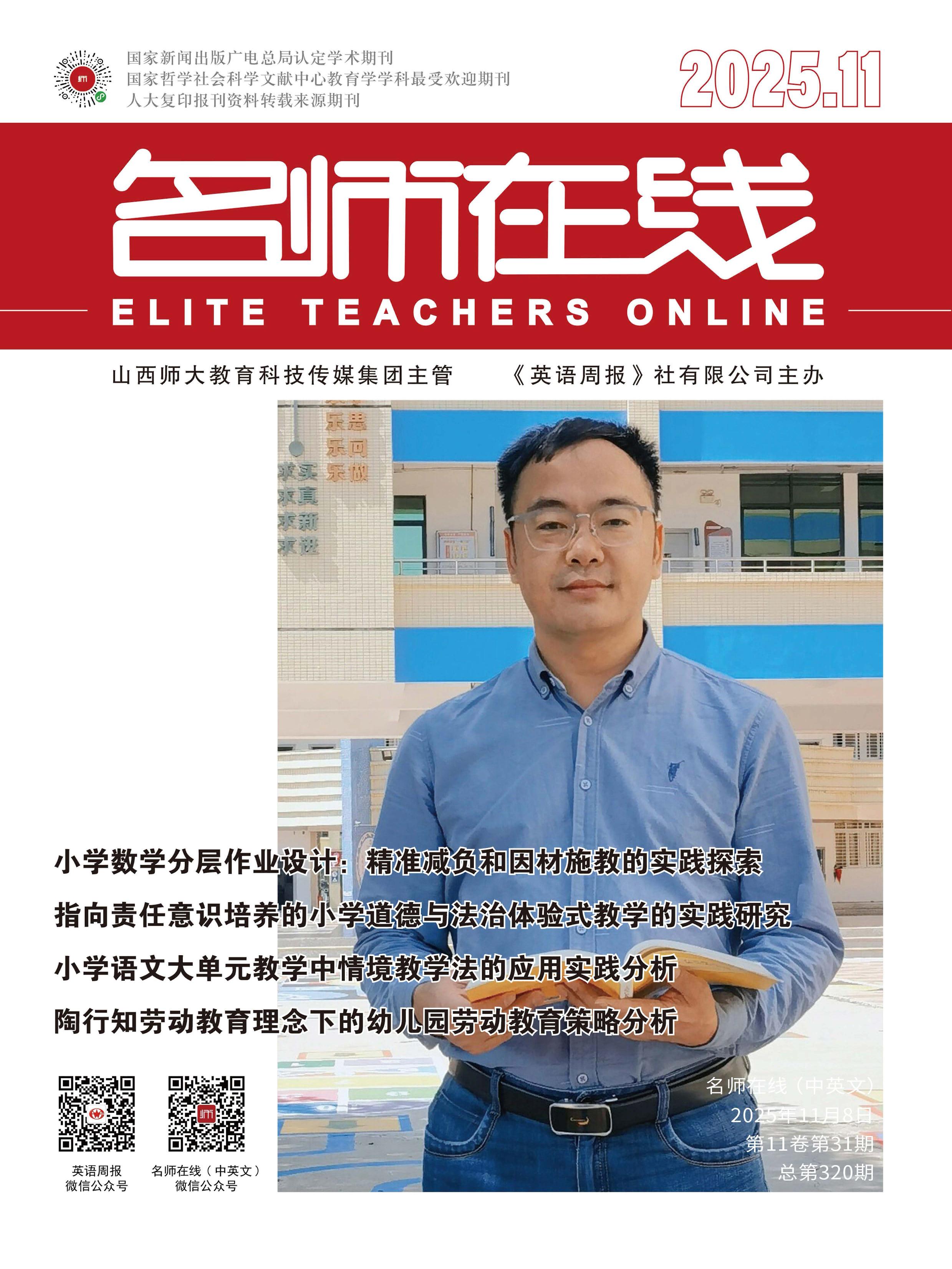 名师在线(中英文)