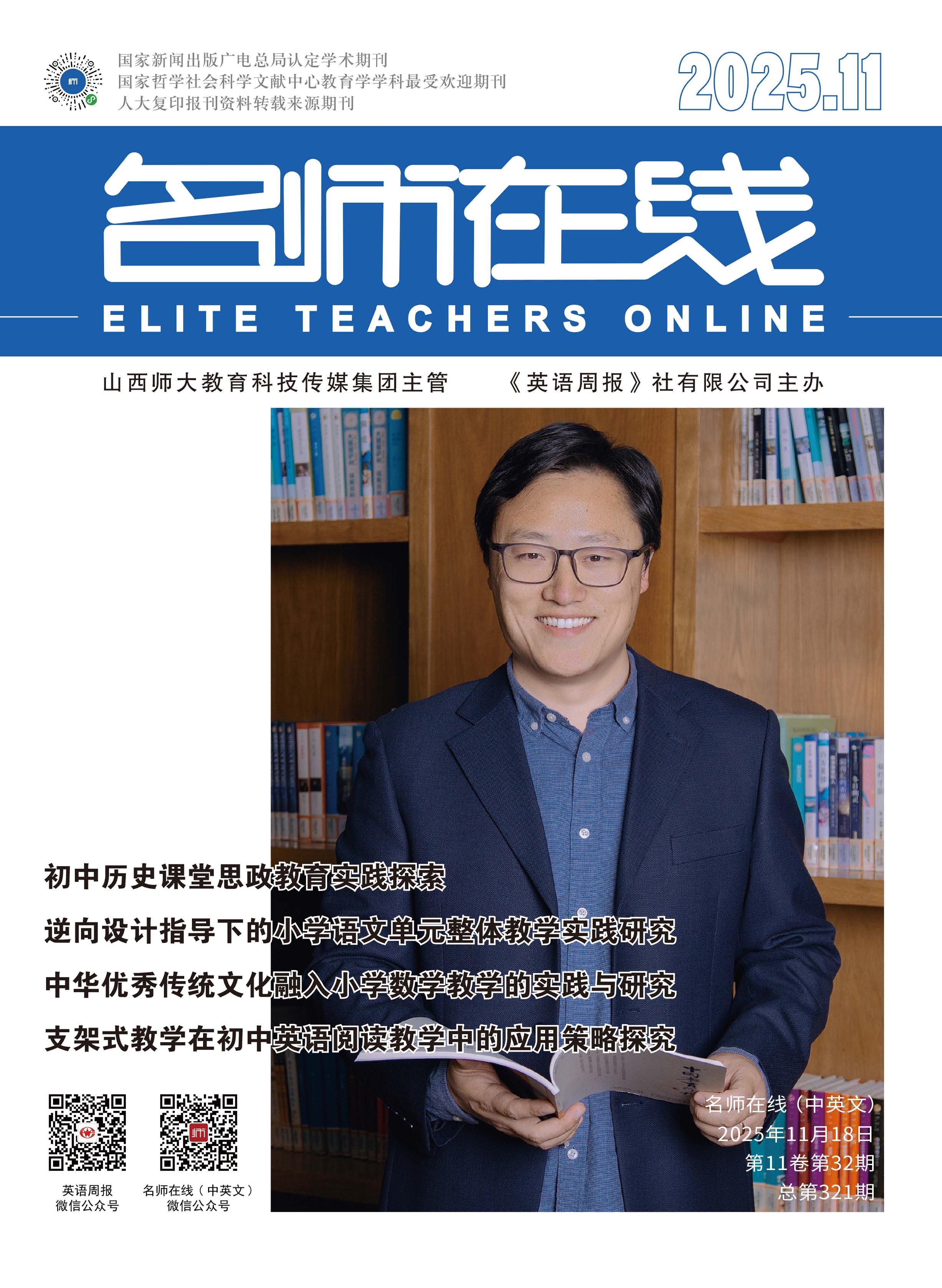 名师在线(中英文)