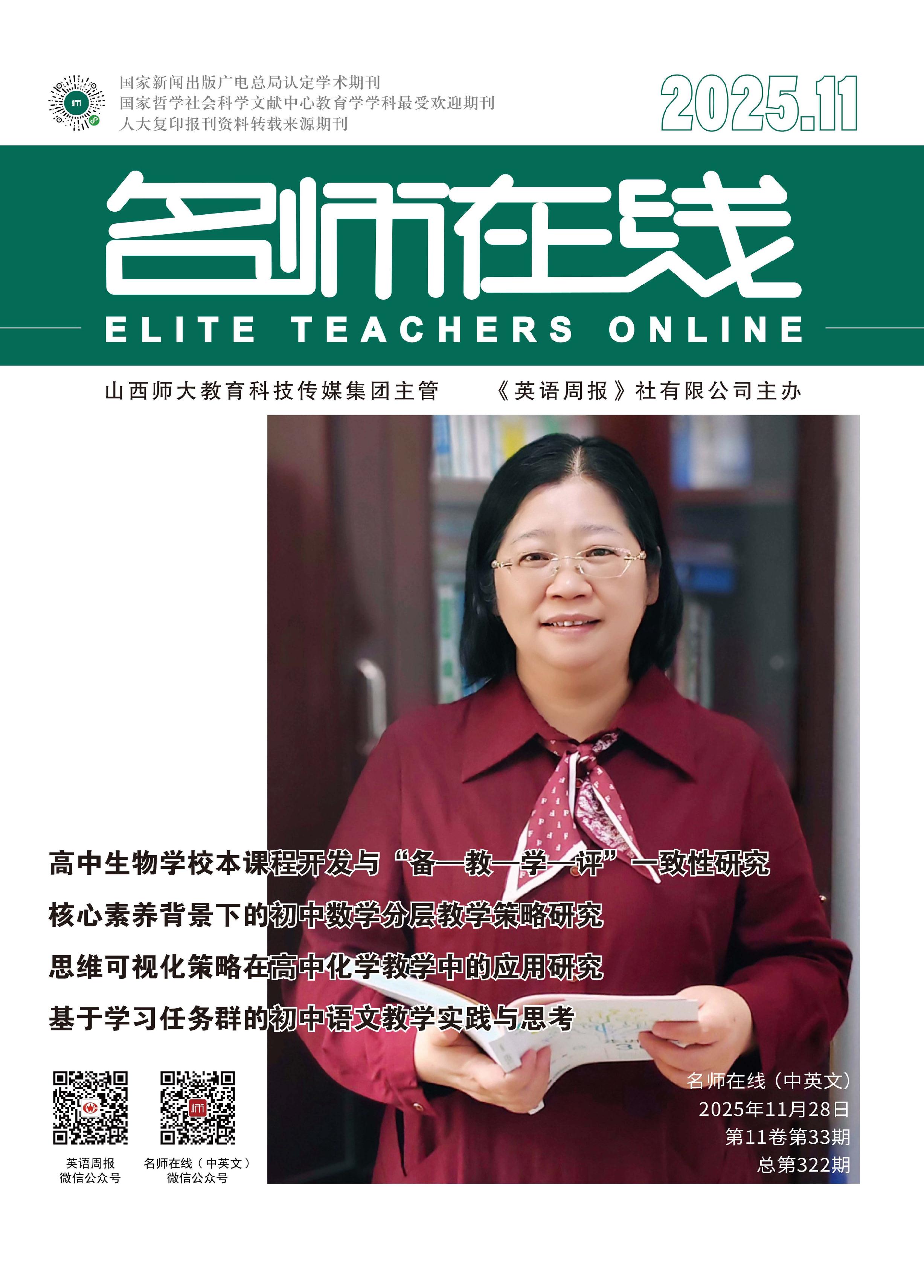 名师在线(中英文)