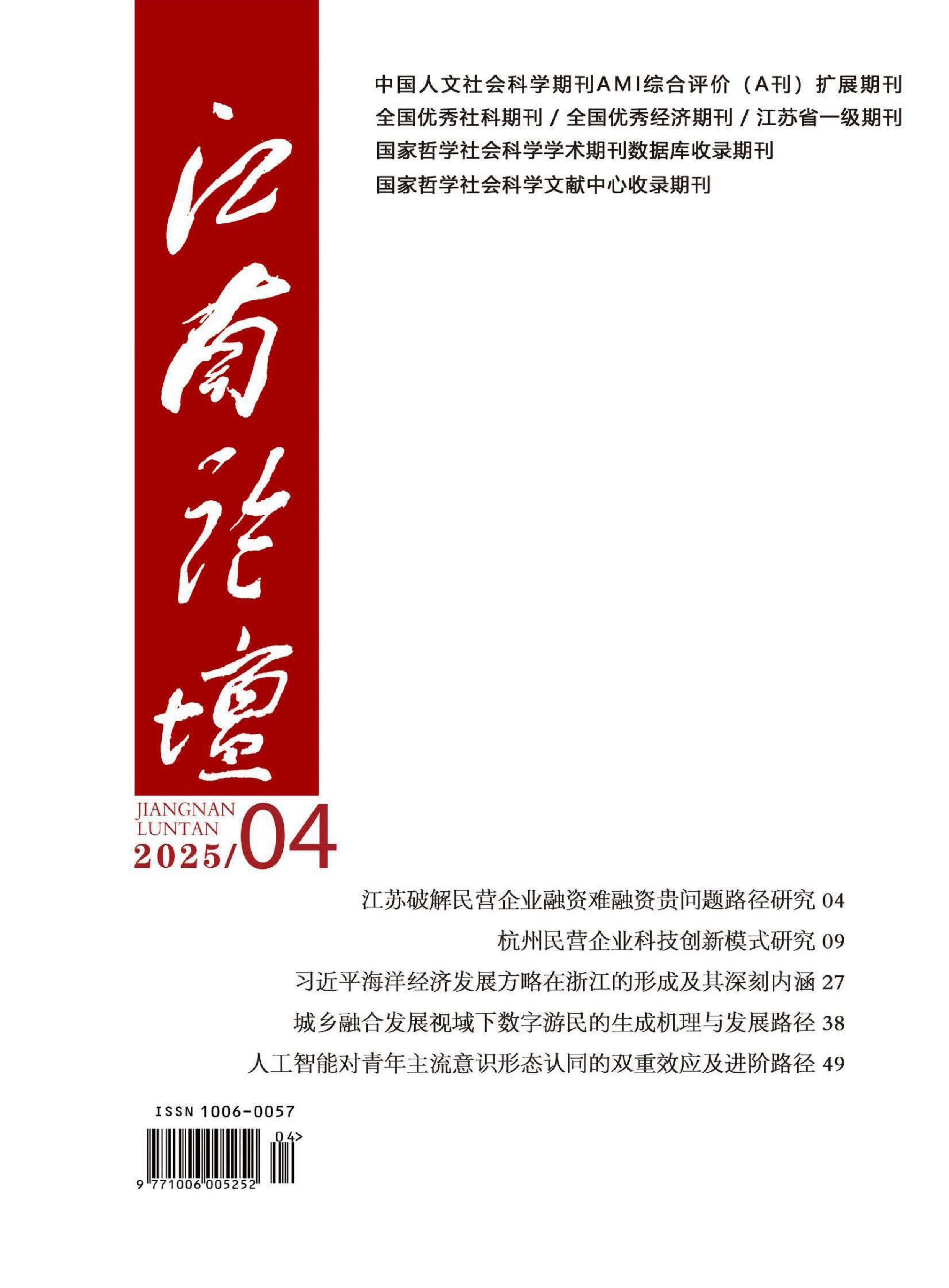 江南论坛