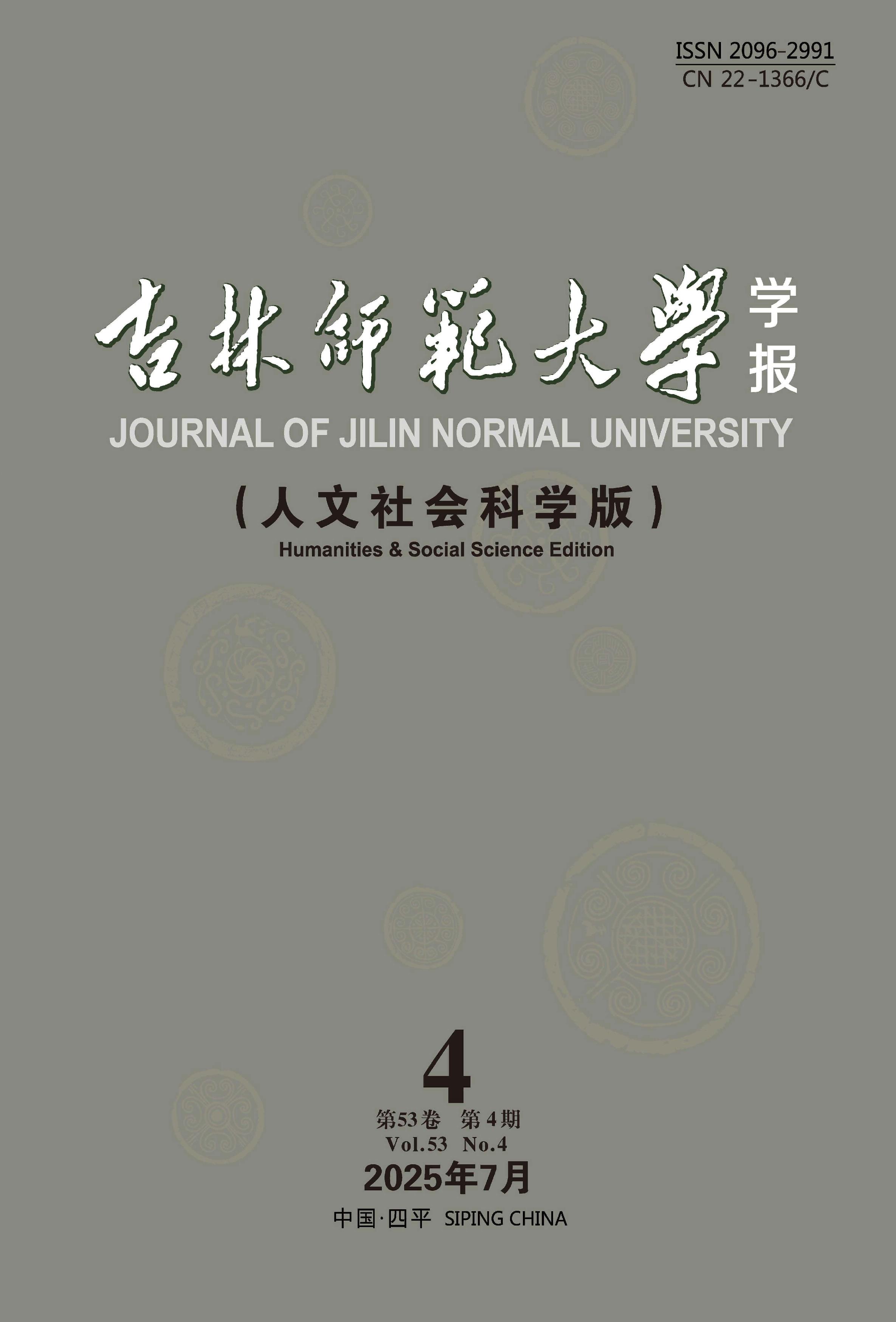 党的二十大精神融入“思想道德与法治”课程的教学探究