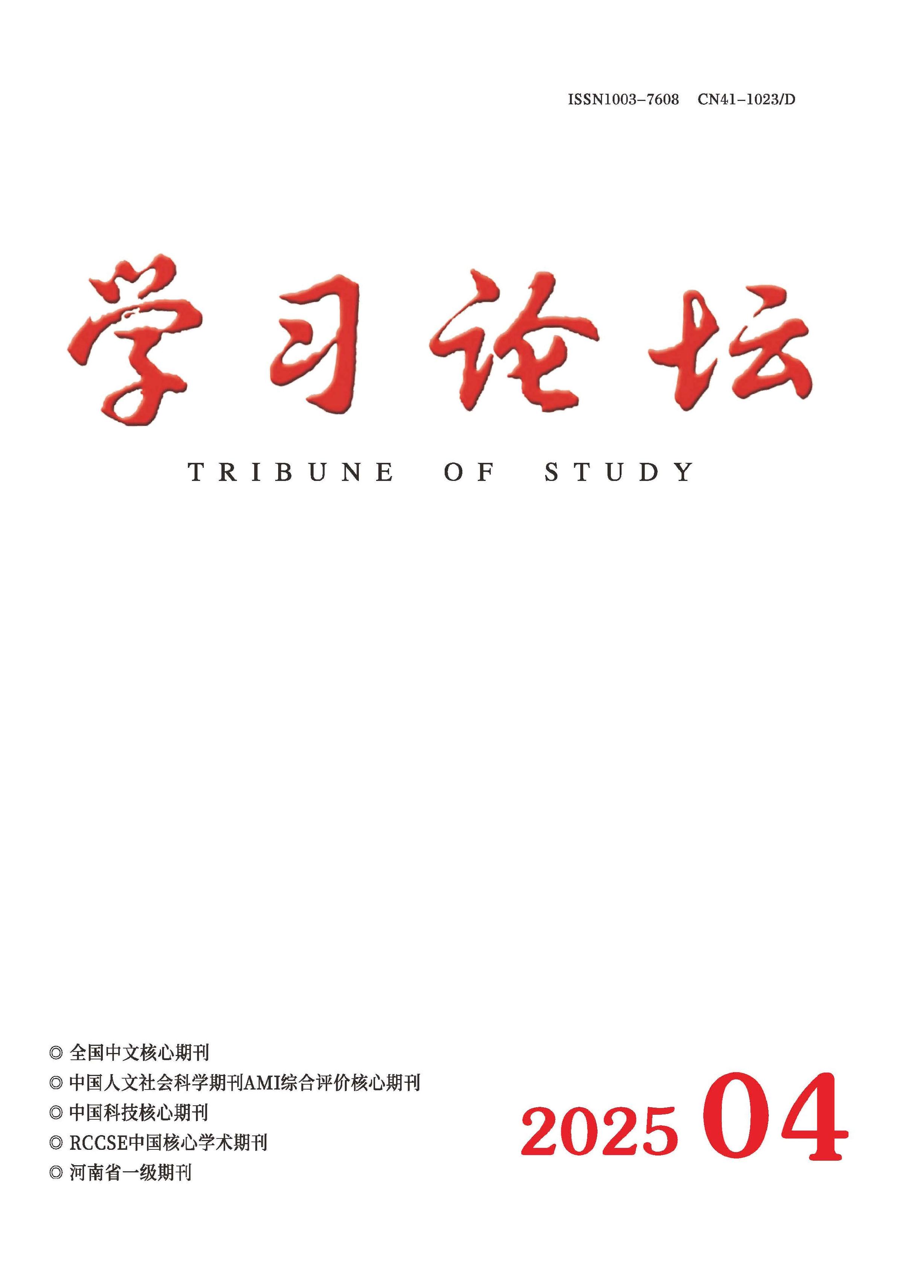 学习论坛