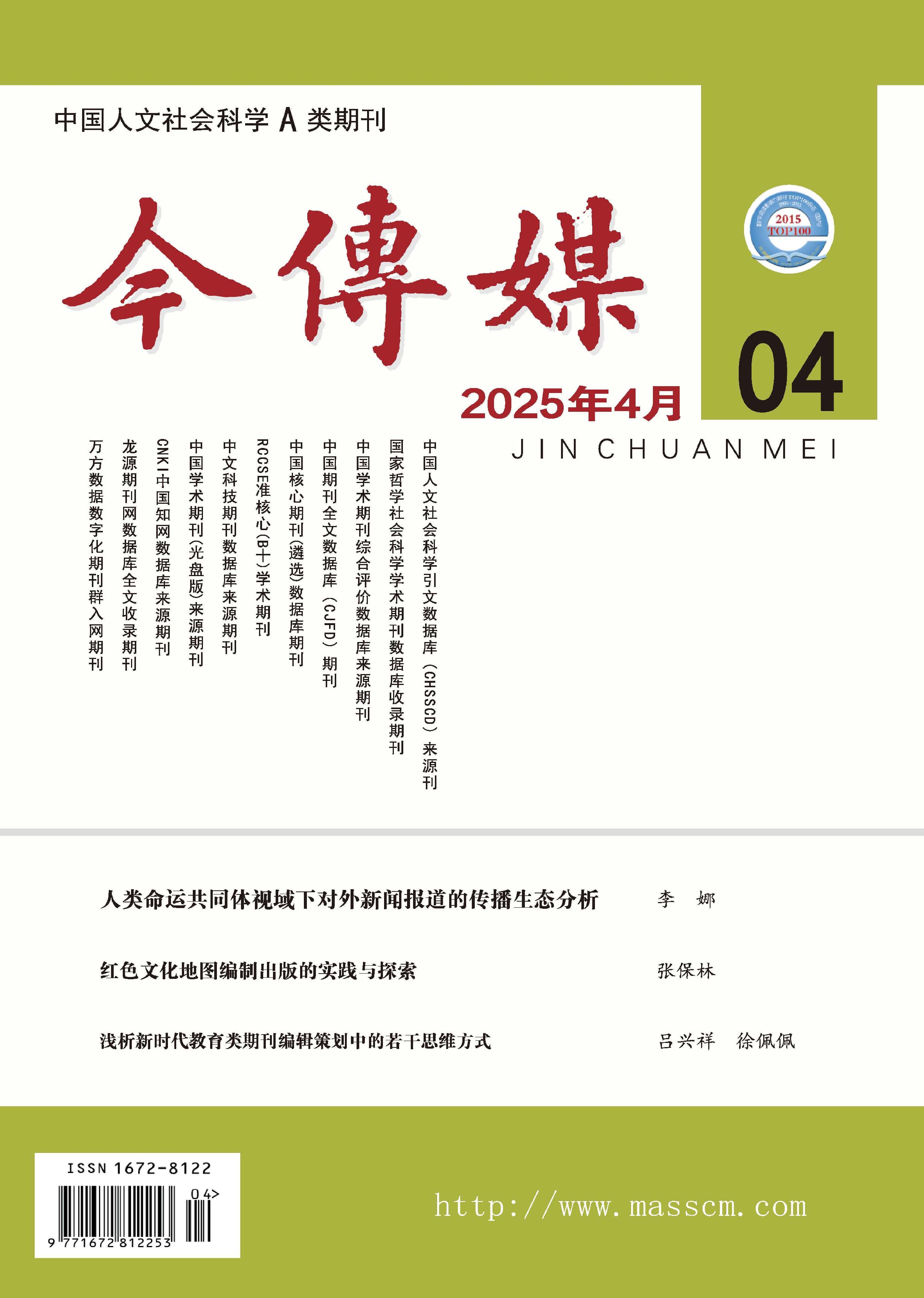 今传媒