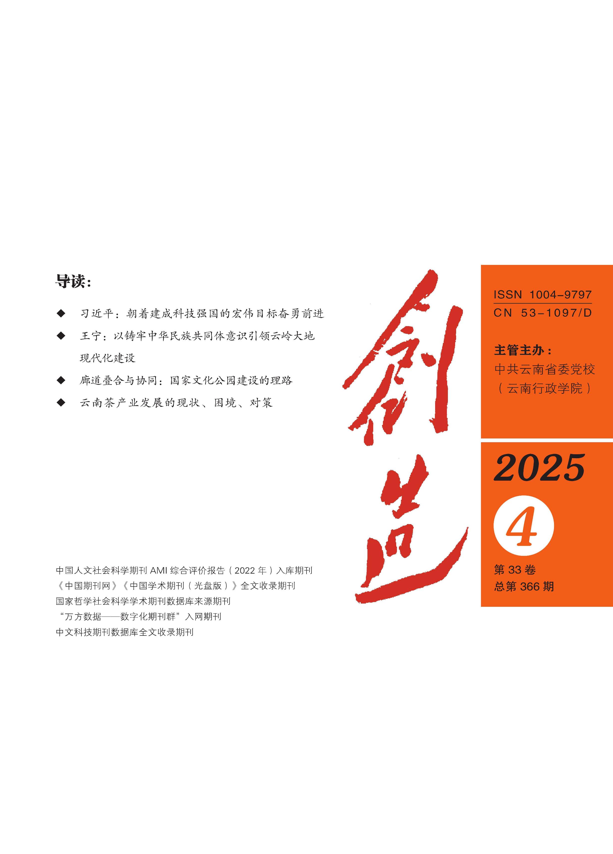 创造