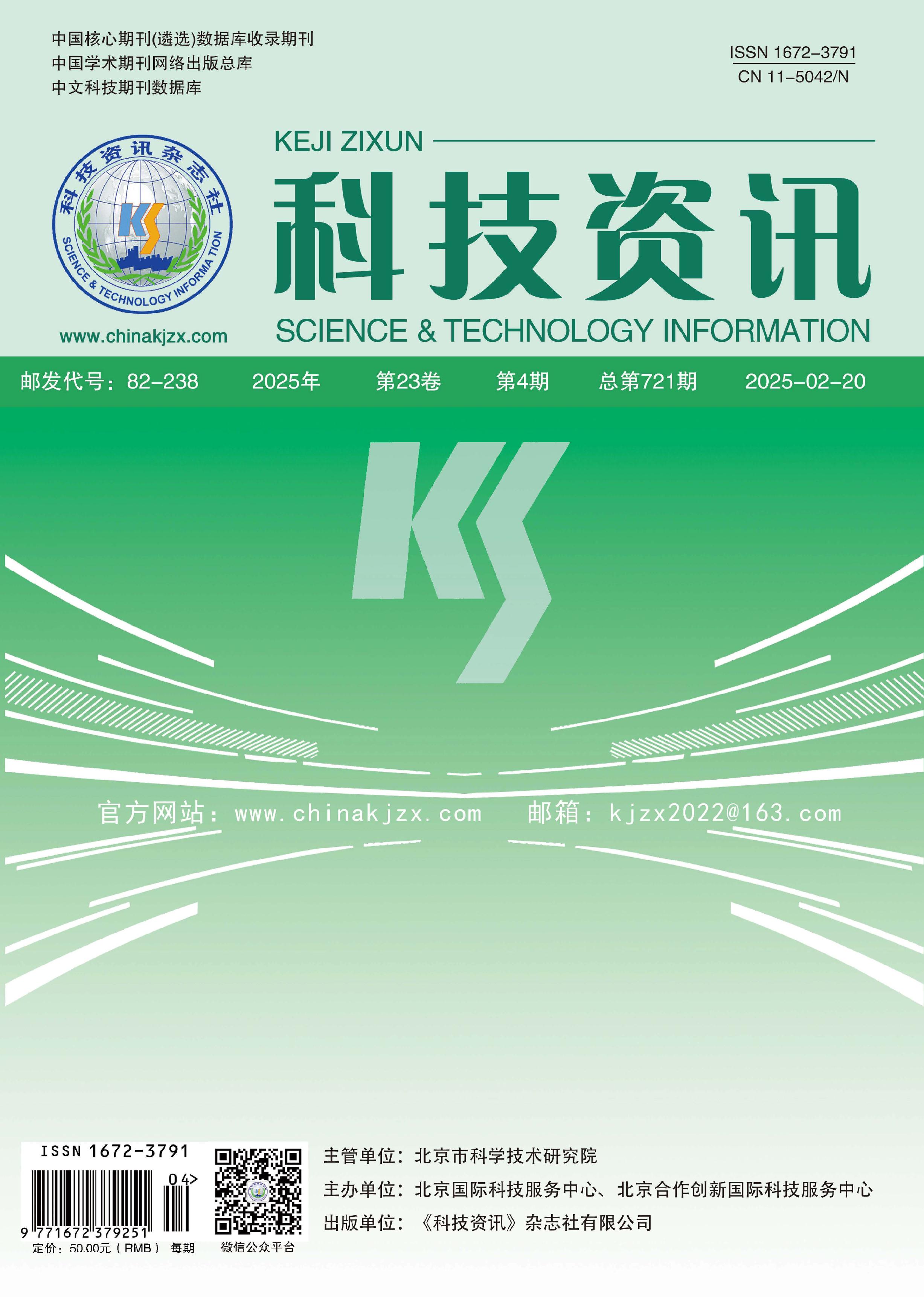 科技资讯