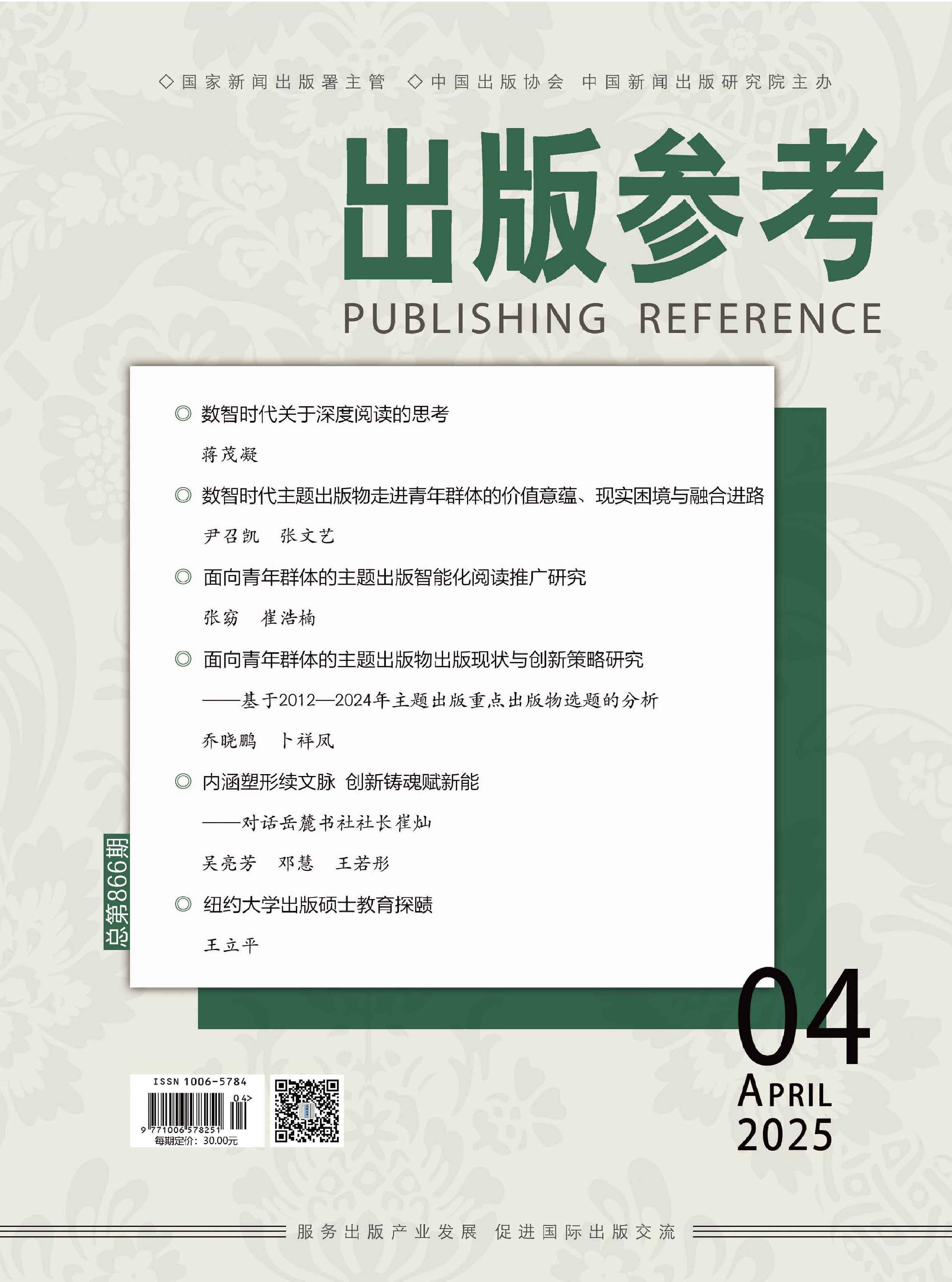 出版参考