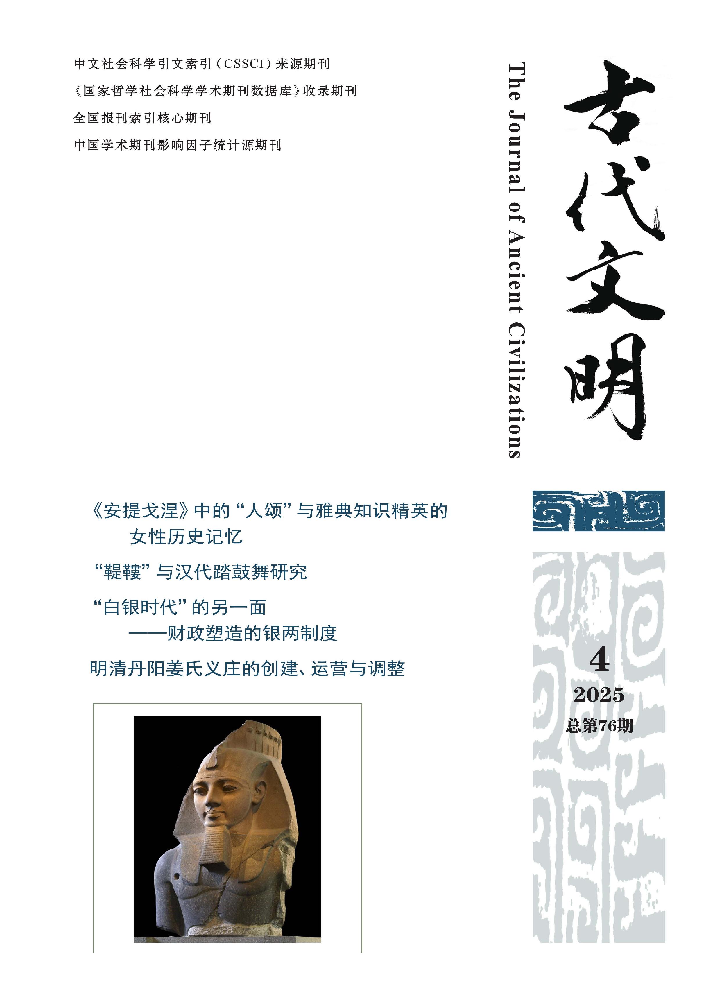 古代文明(中英文)