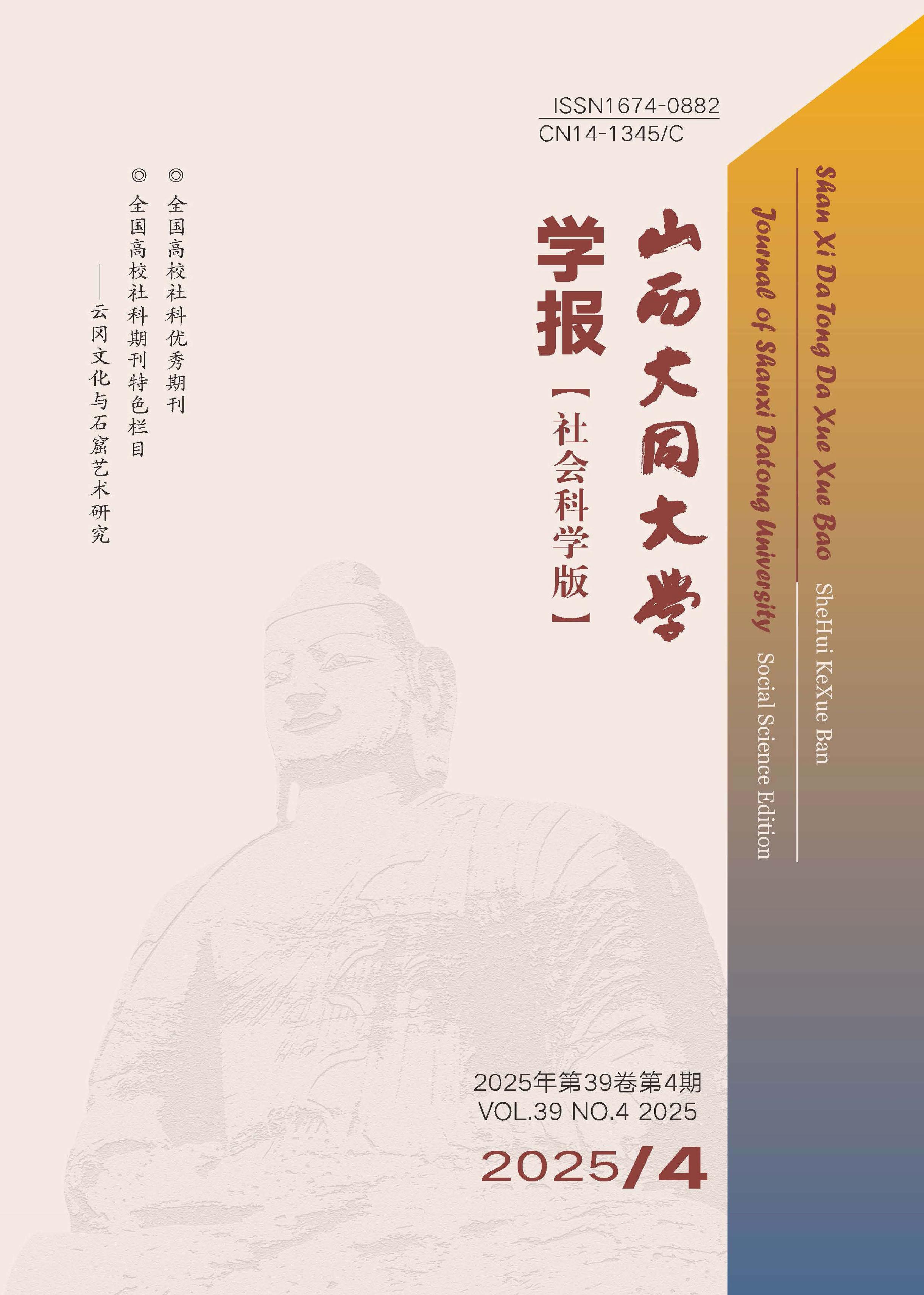 党的二十大精神指引下山西省乡村经济管理信息化建设路径探究