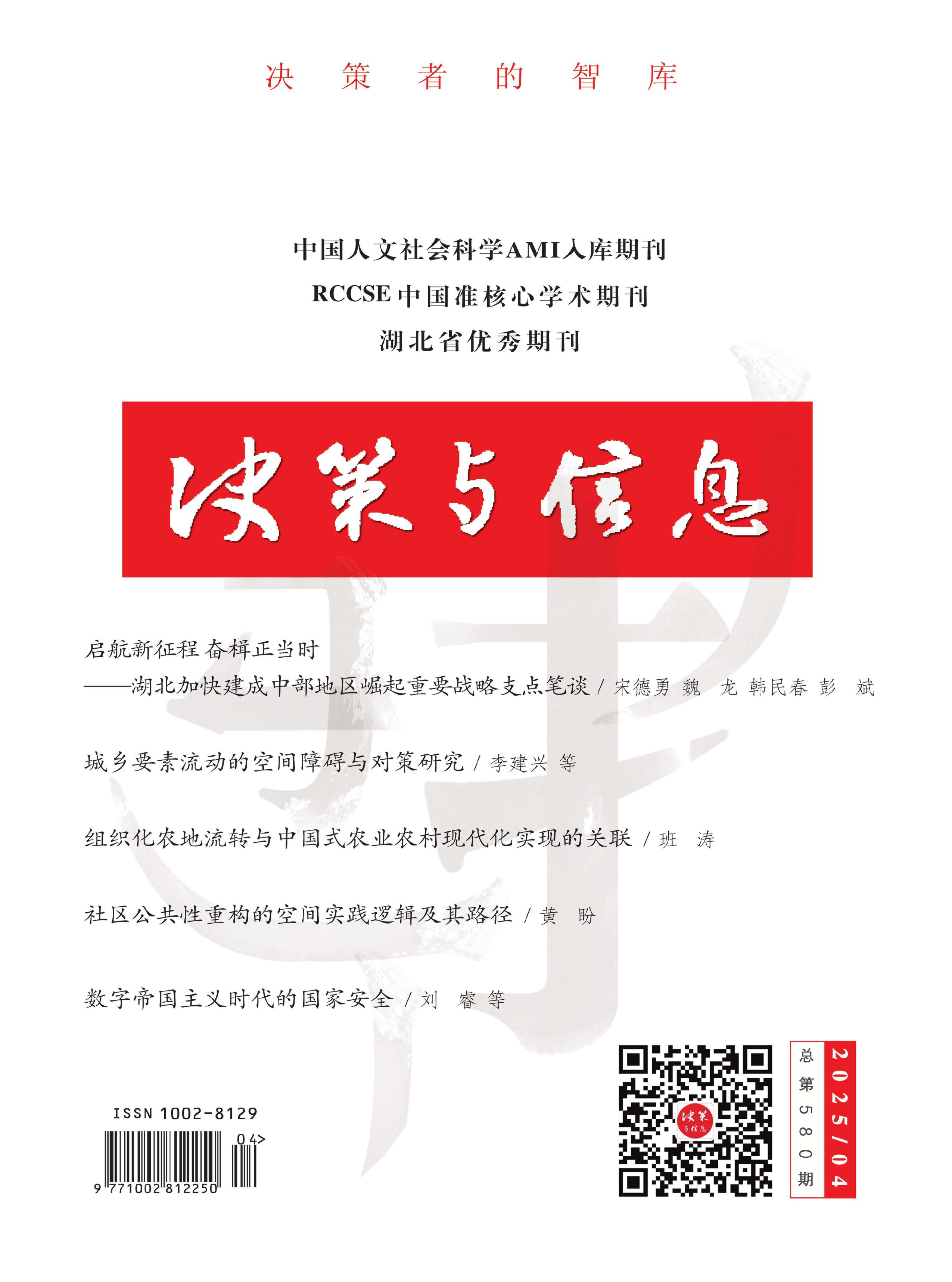 决策与信息
