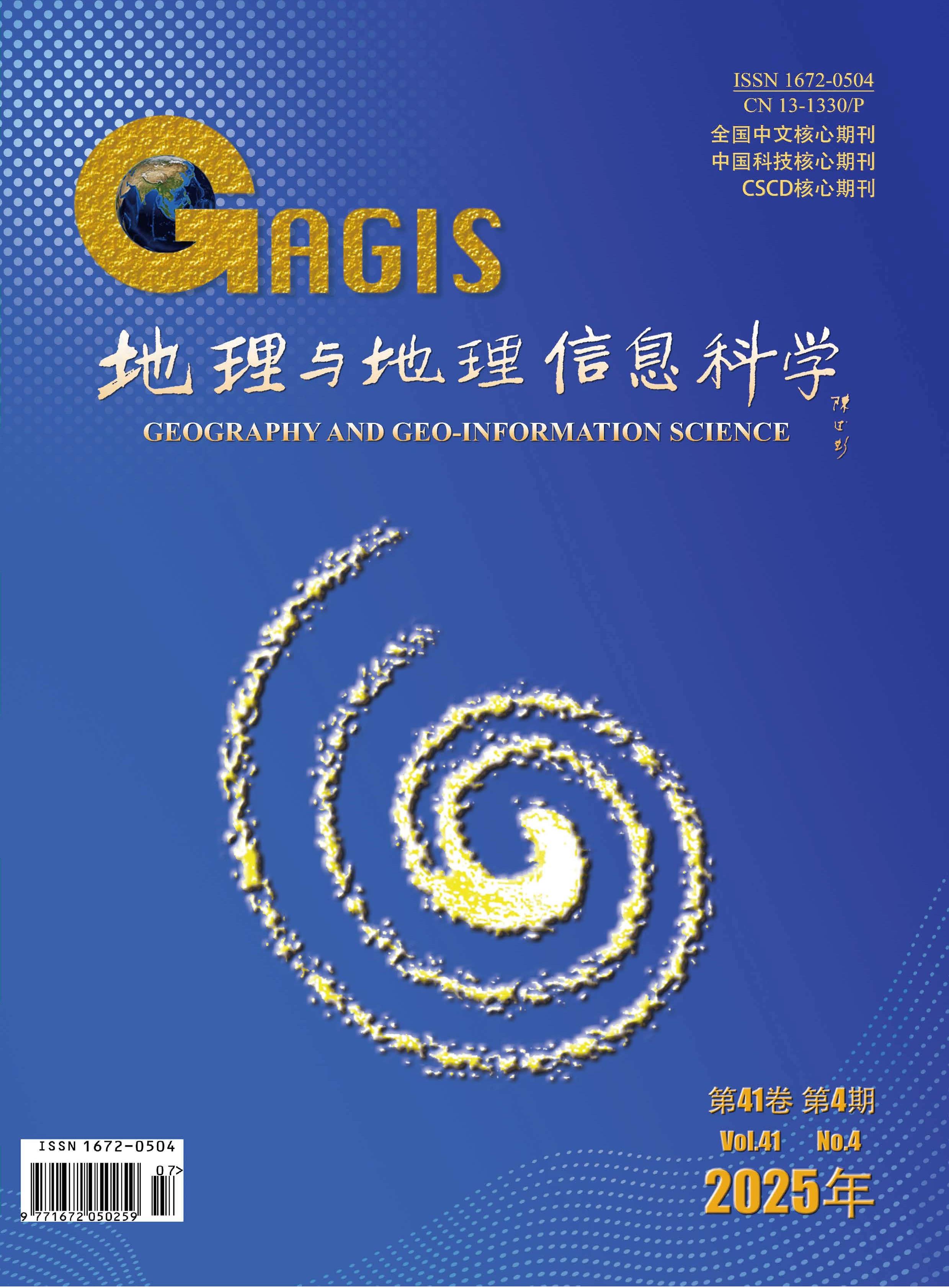 地理与地理信息科学