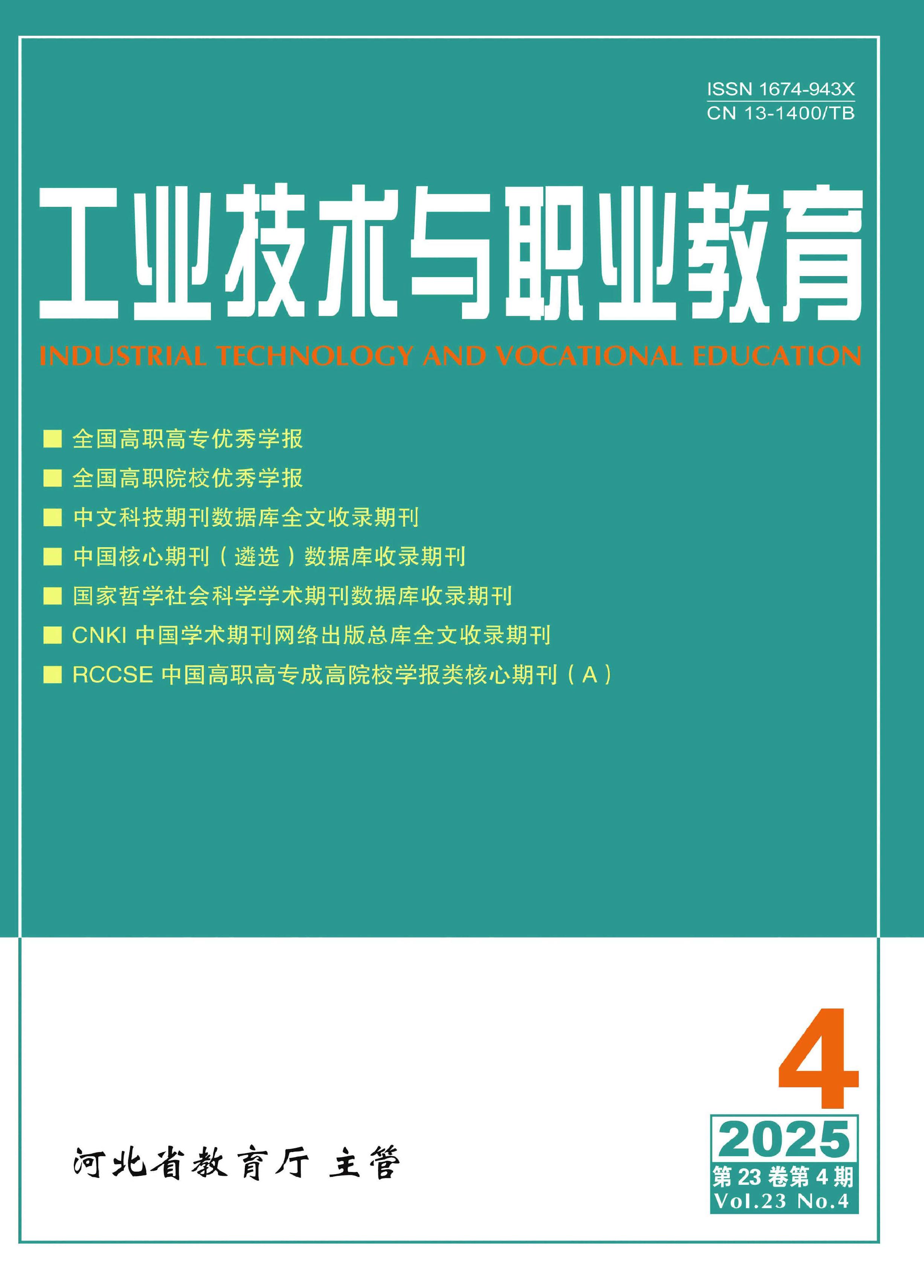 党的二十届三中全会精神“往心里走”的高校思政课教学路径