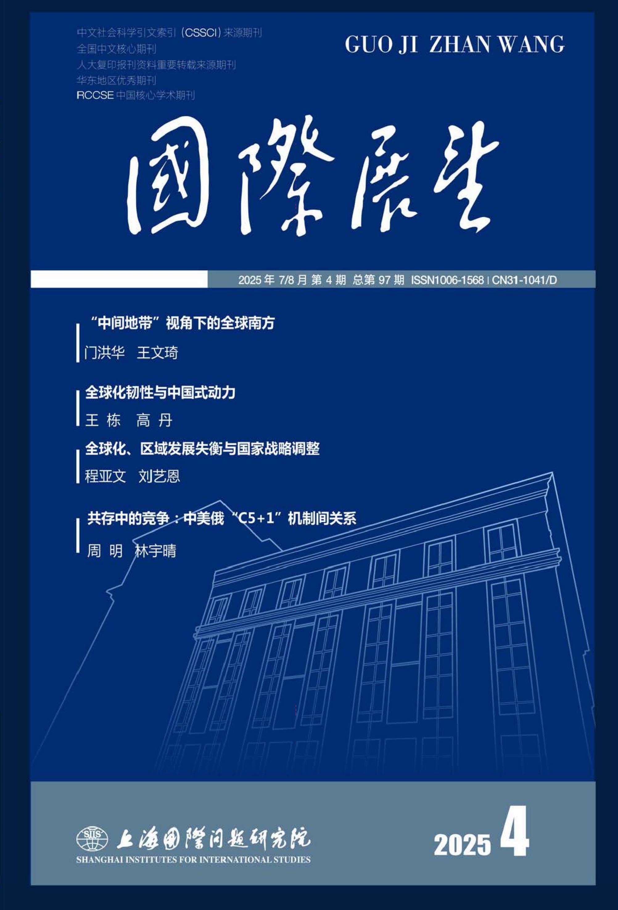 国际展望