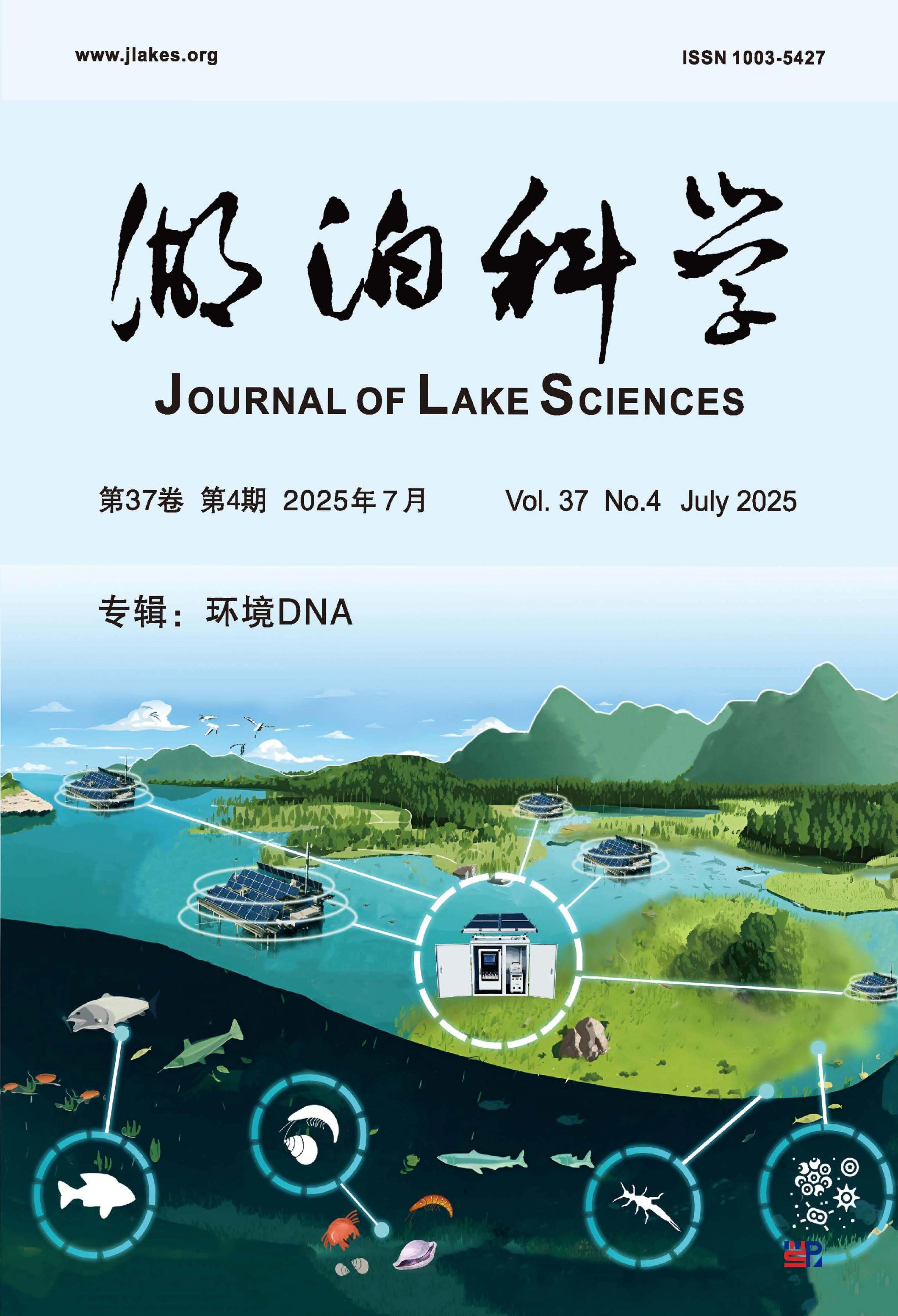 湖泊科学