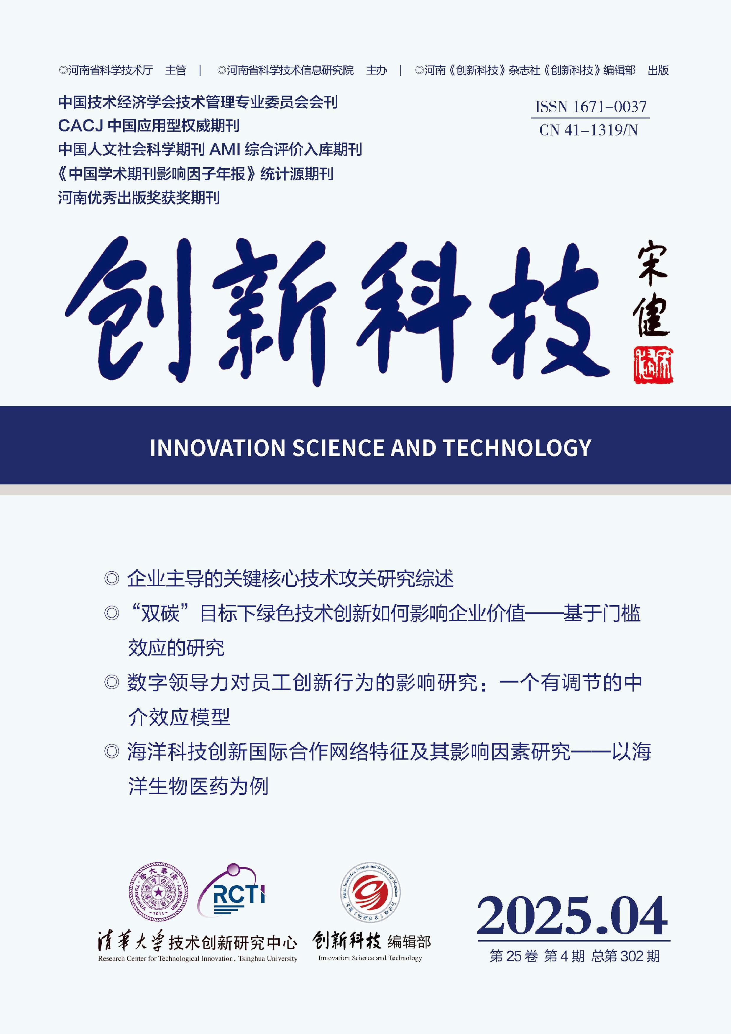 创新科技