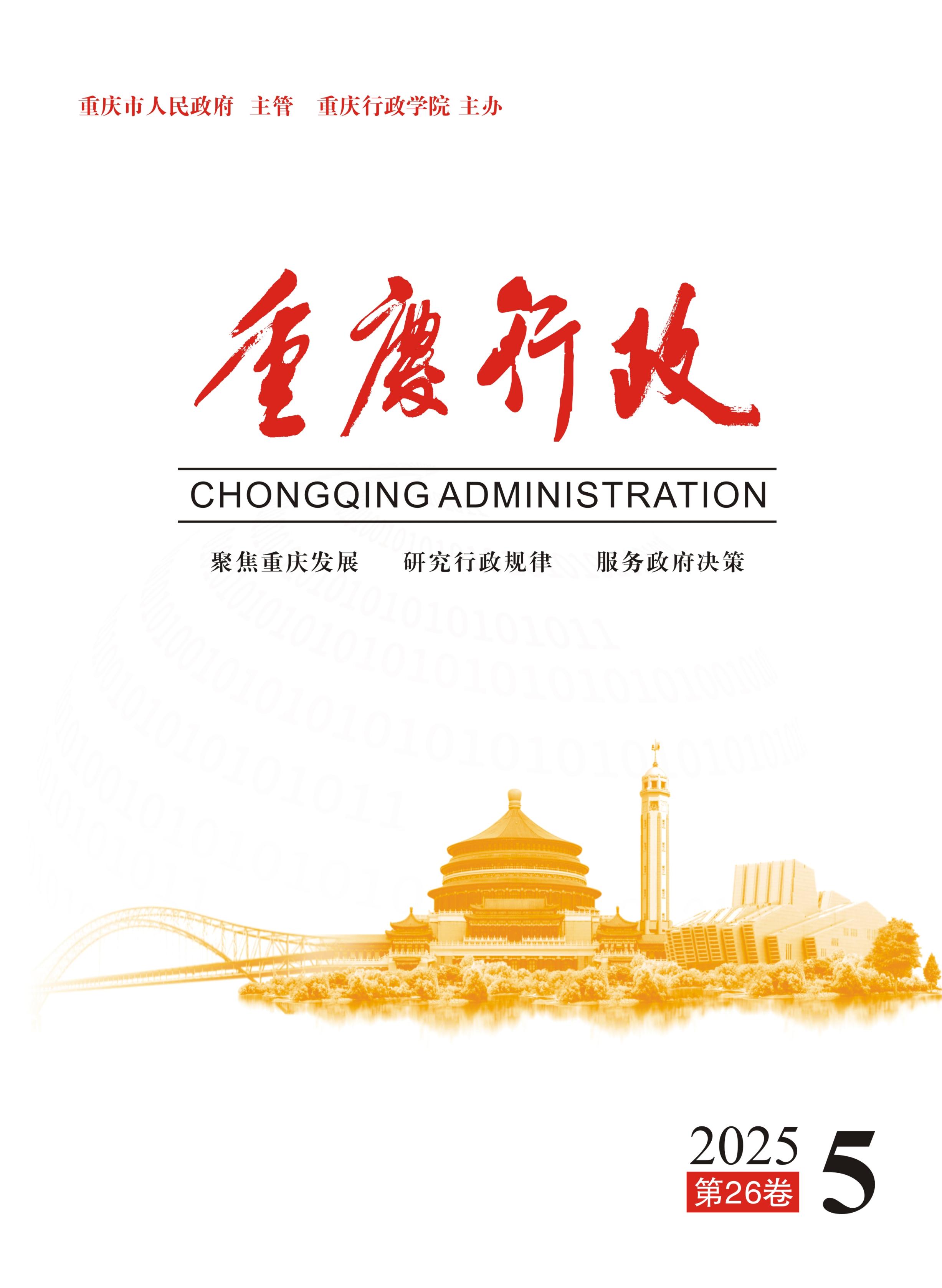 《党的二十届四中全会〈建议〉学习辅导百问》