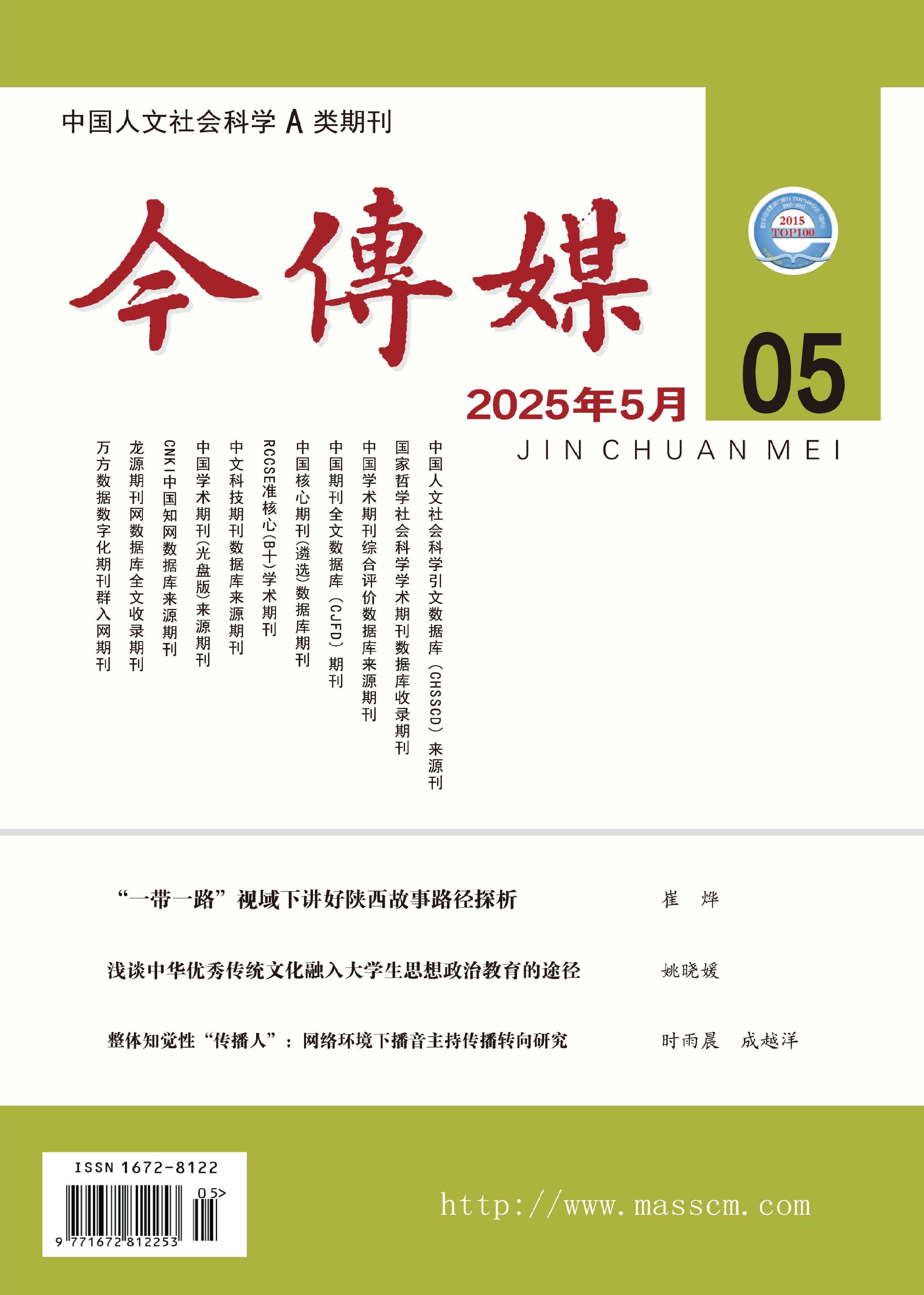 今传媒