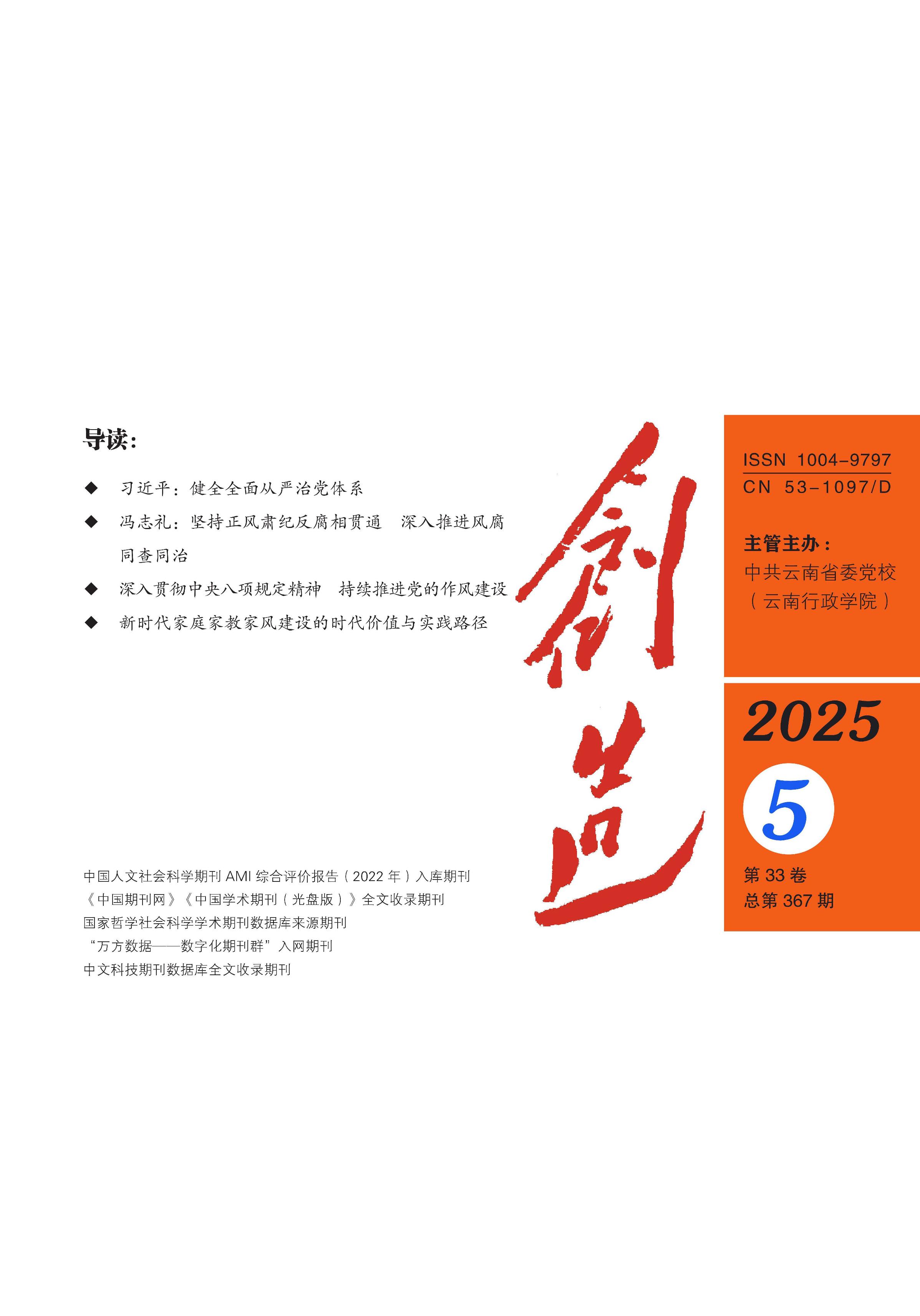 创造