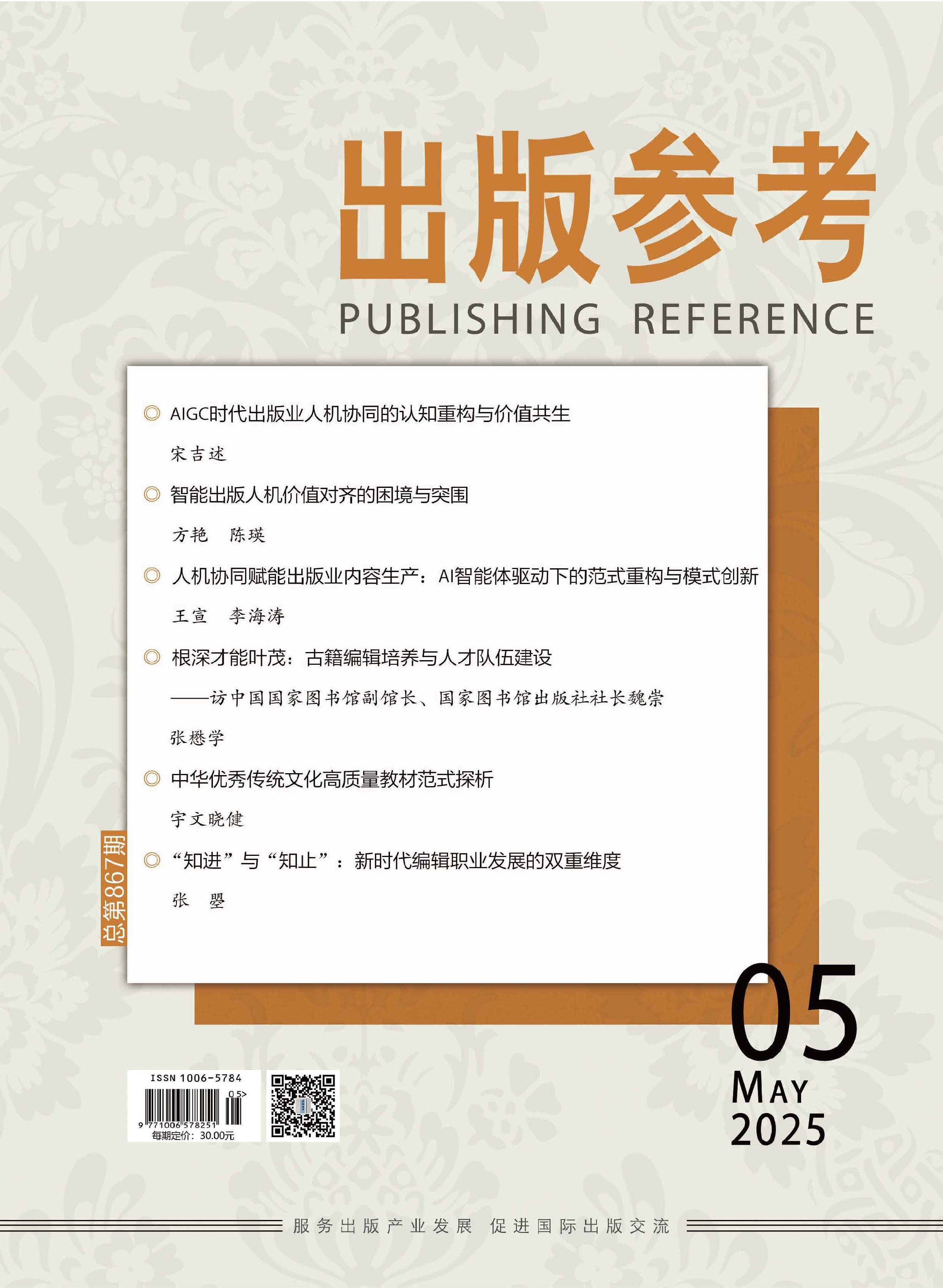 出版参考
