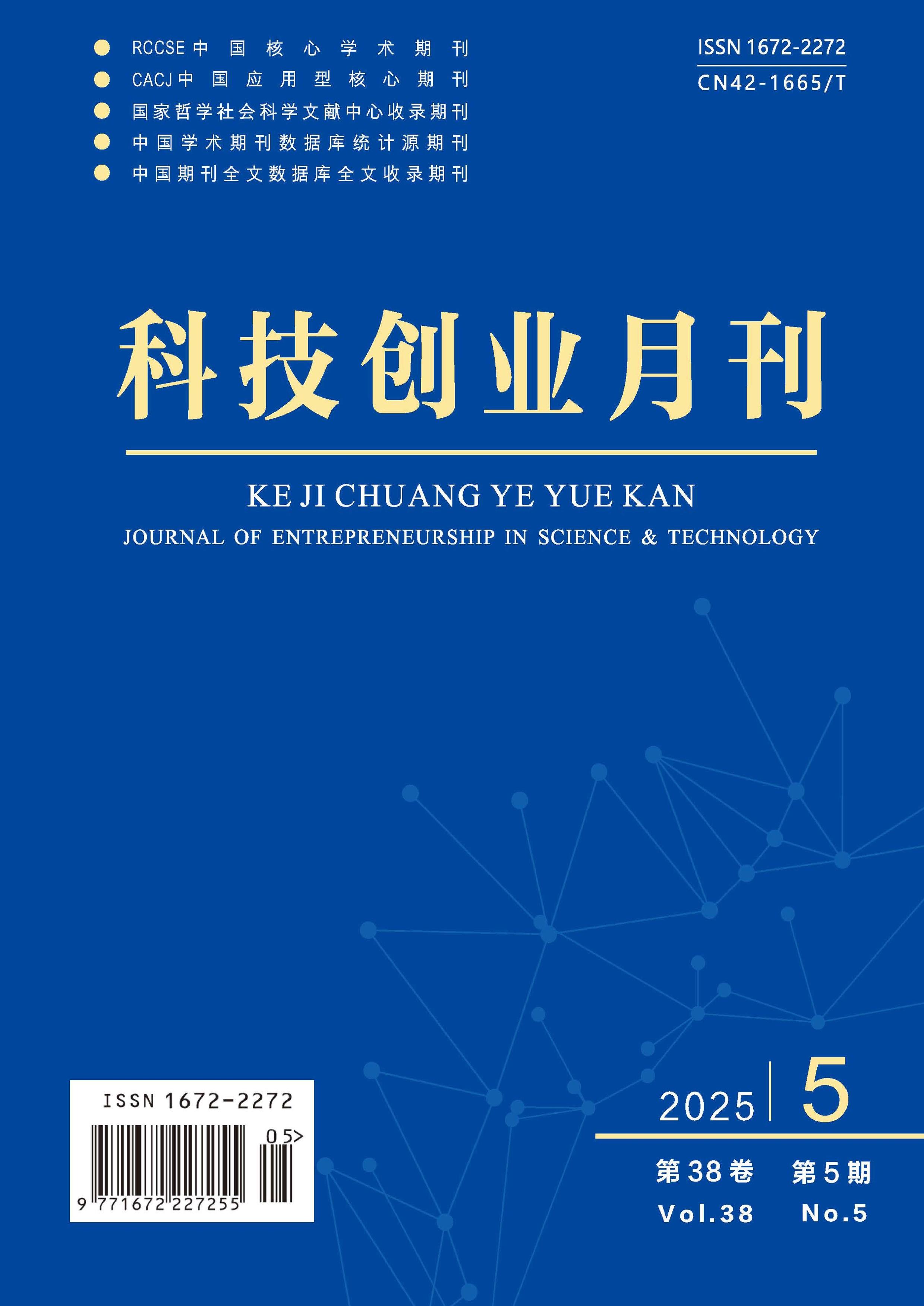 科技创业月刊
