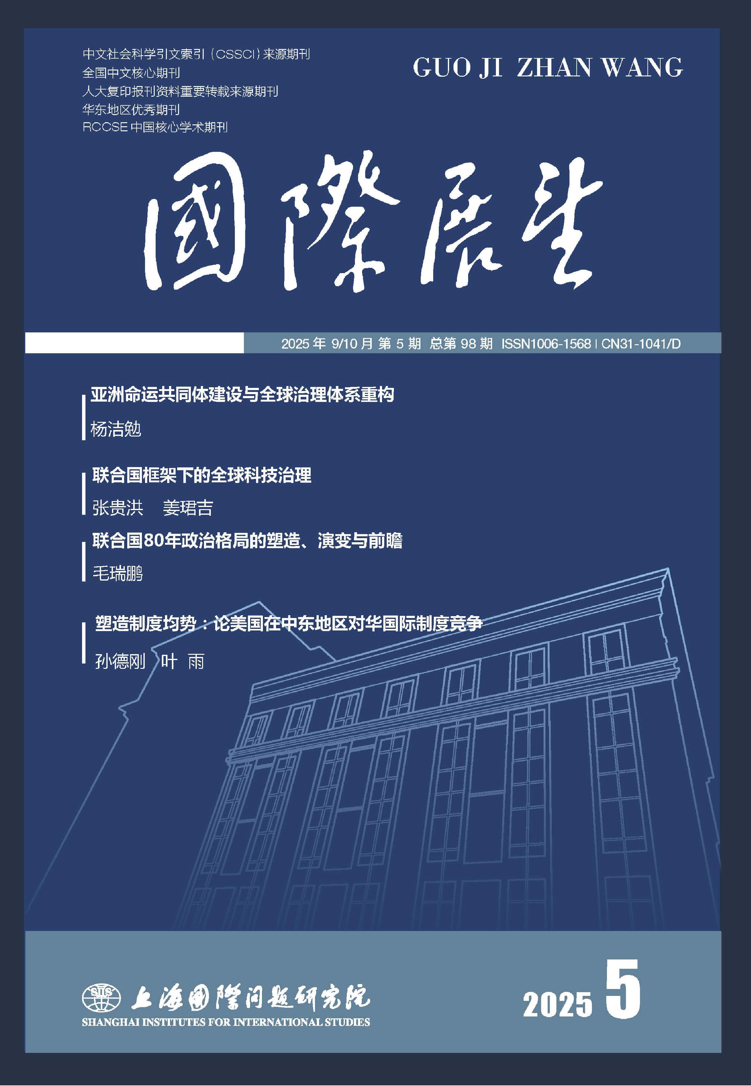国际展望