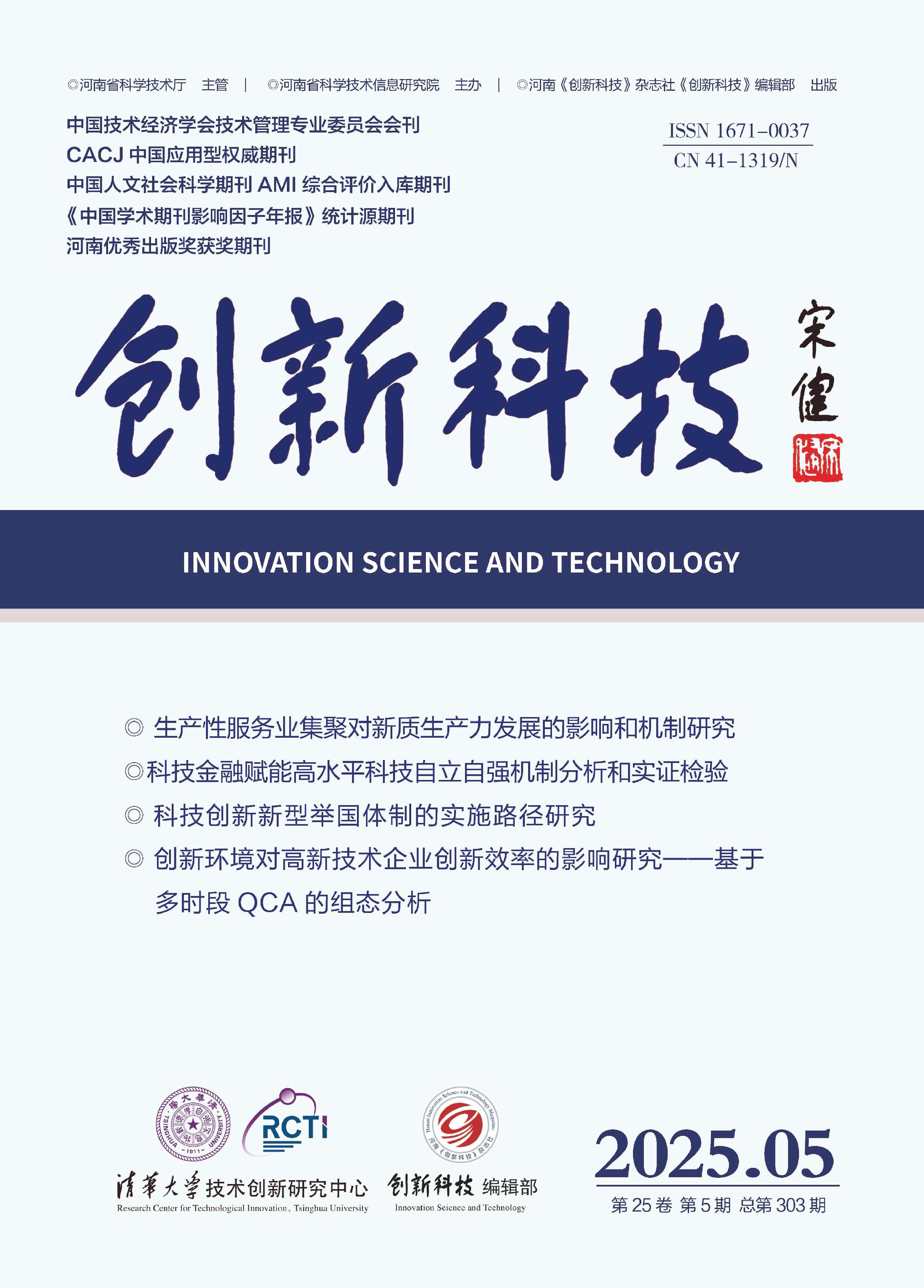 创新科技
