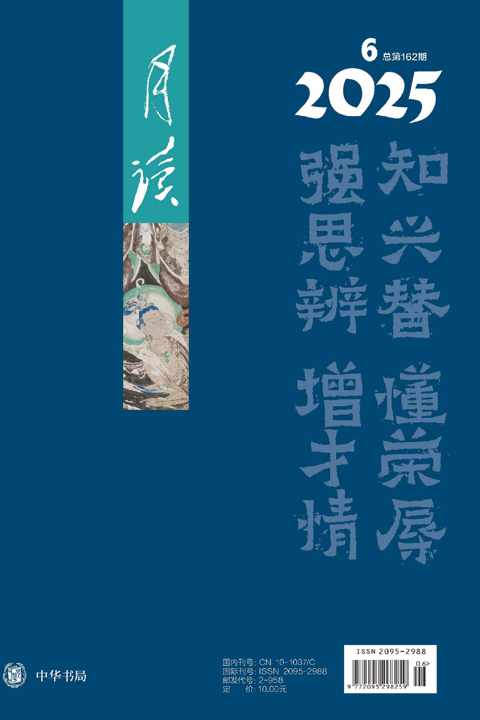 月读