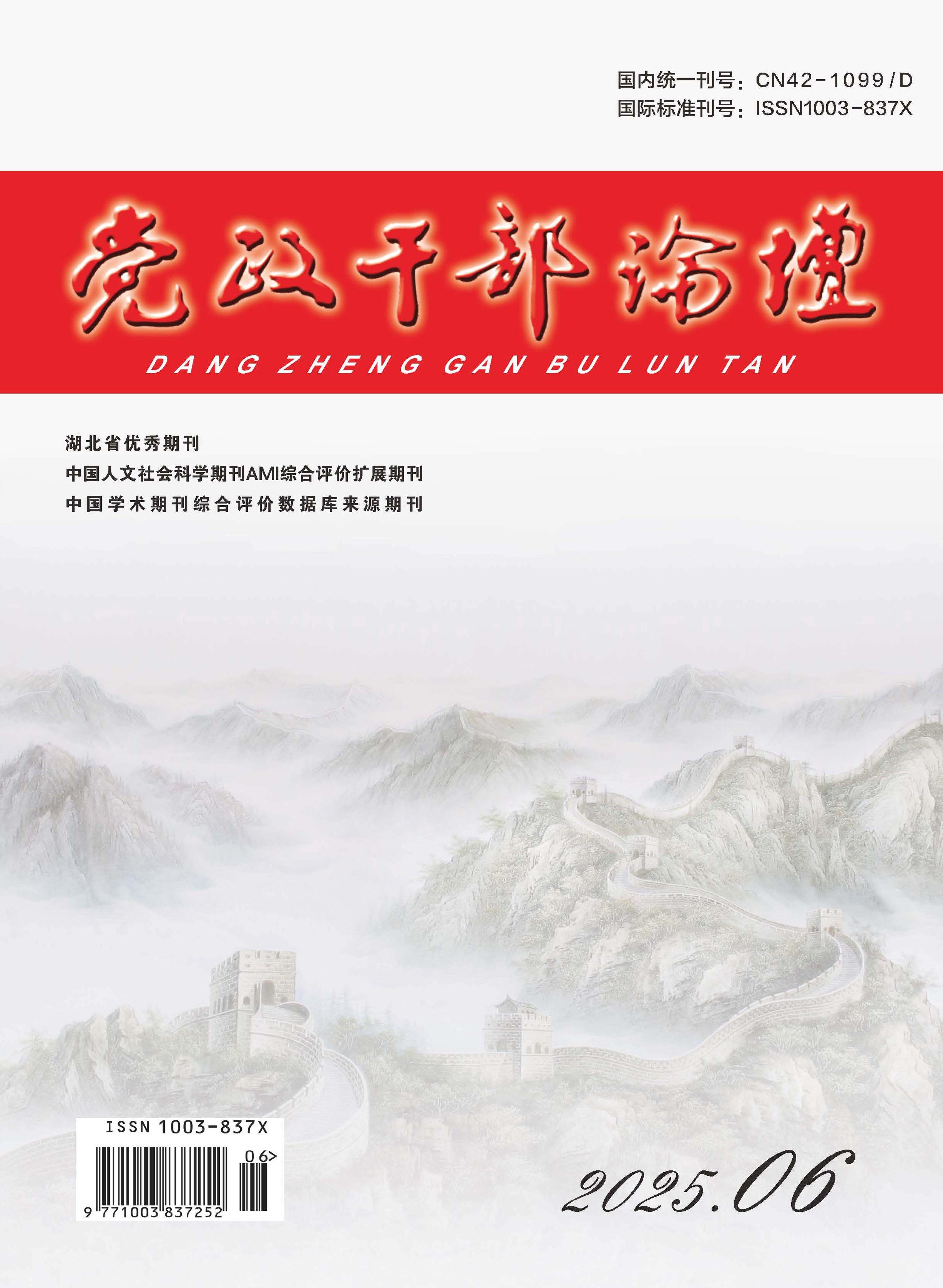 党政干部论坛