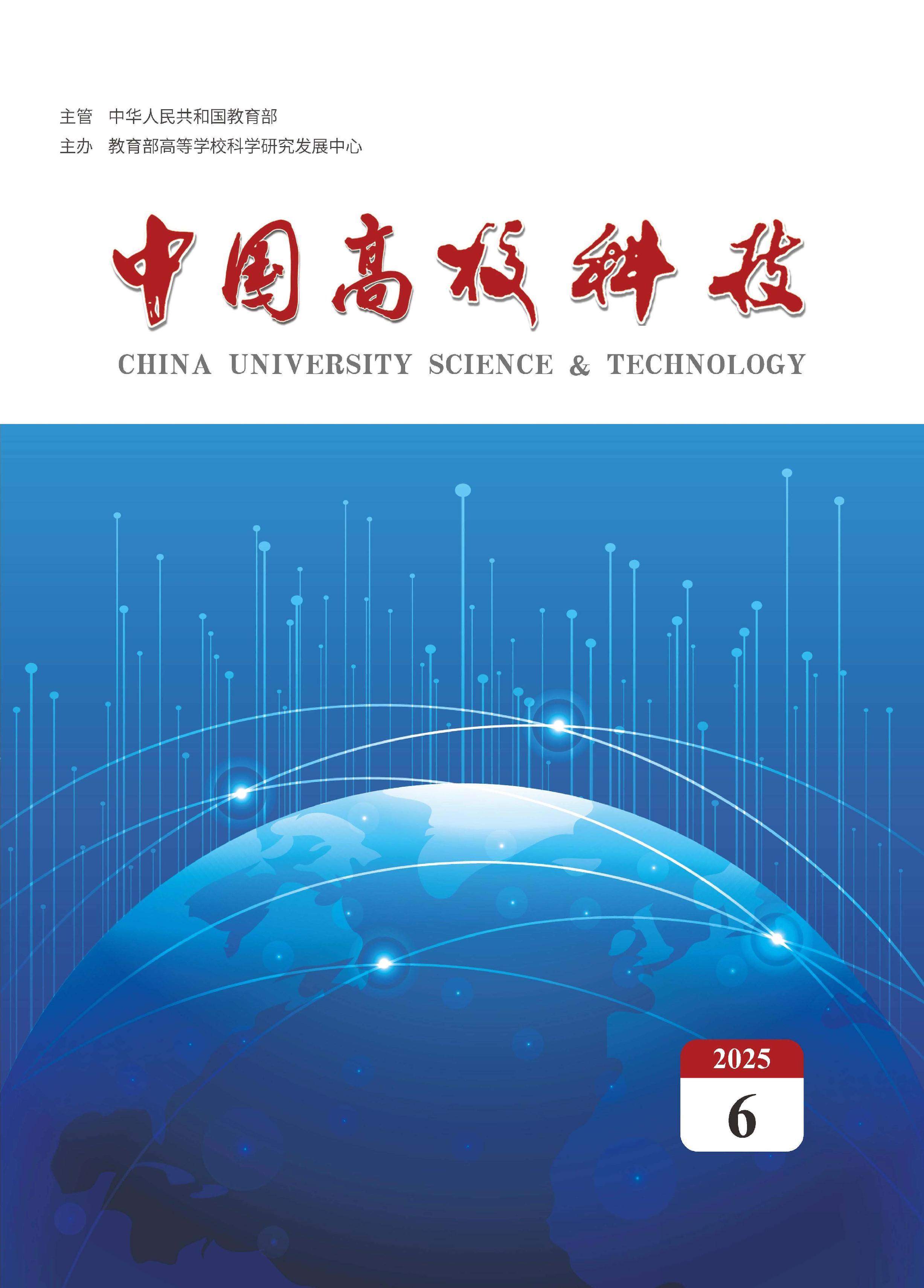 中国高校科技