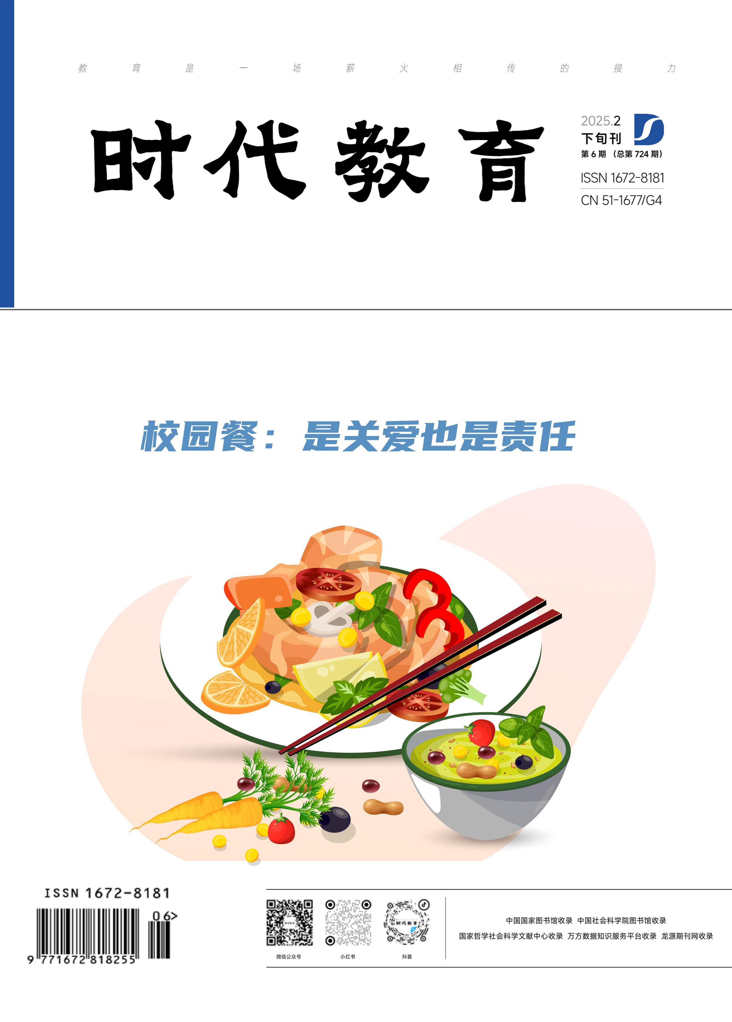 时代教育