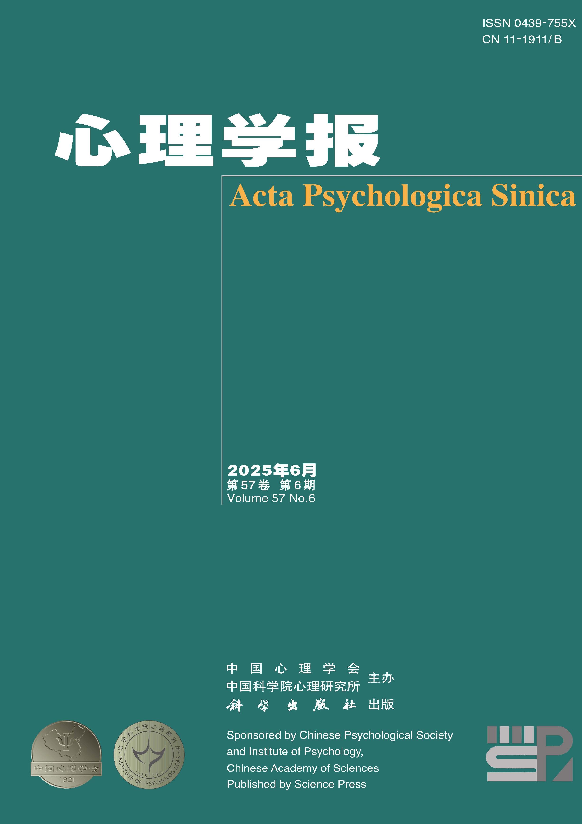 心理学报
