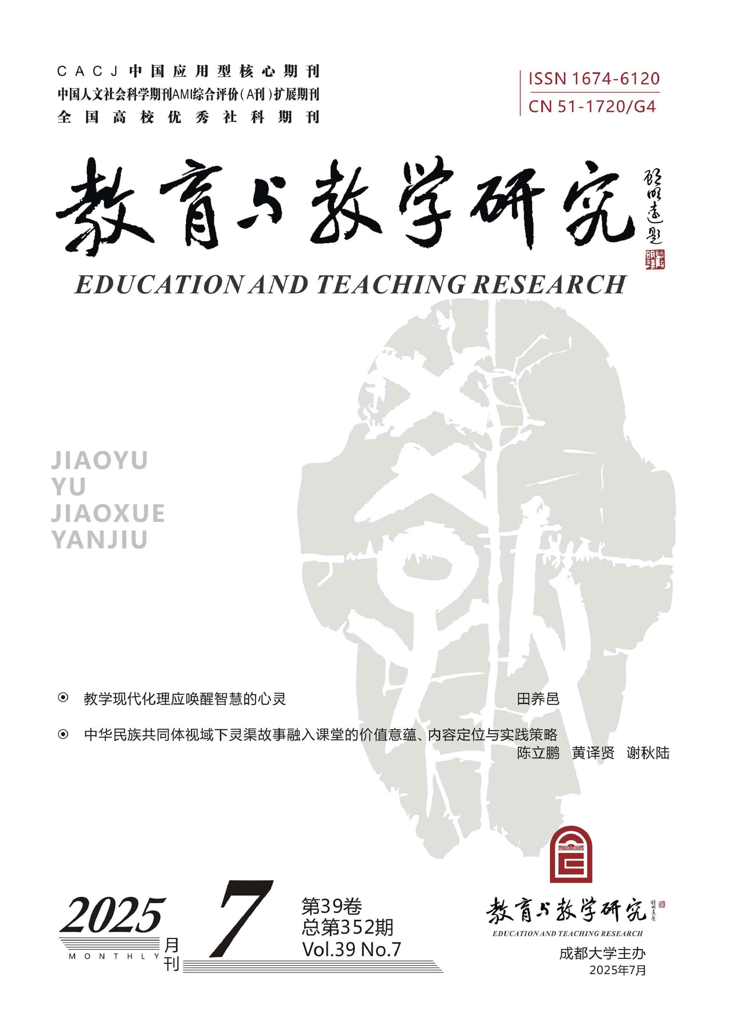 党的二十大精神融入课程思政的理与路